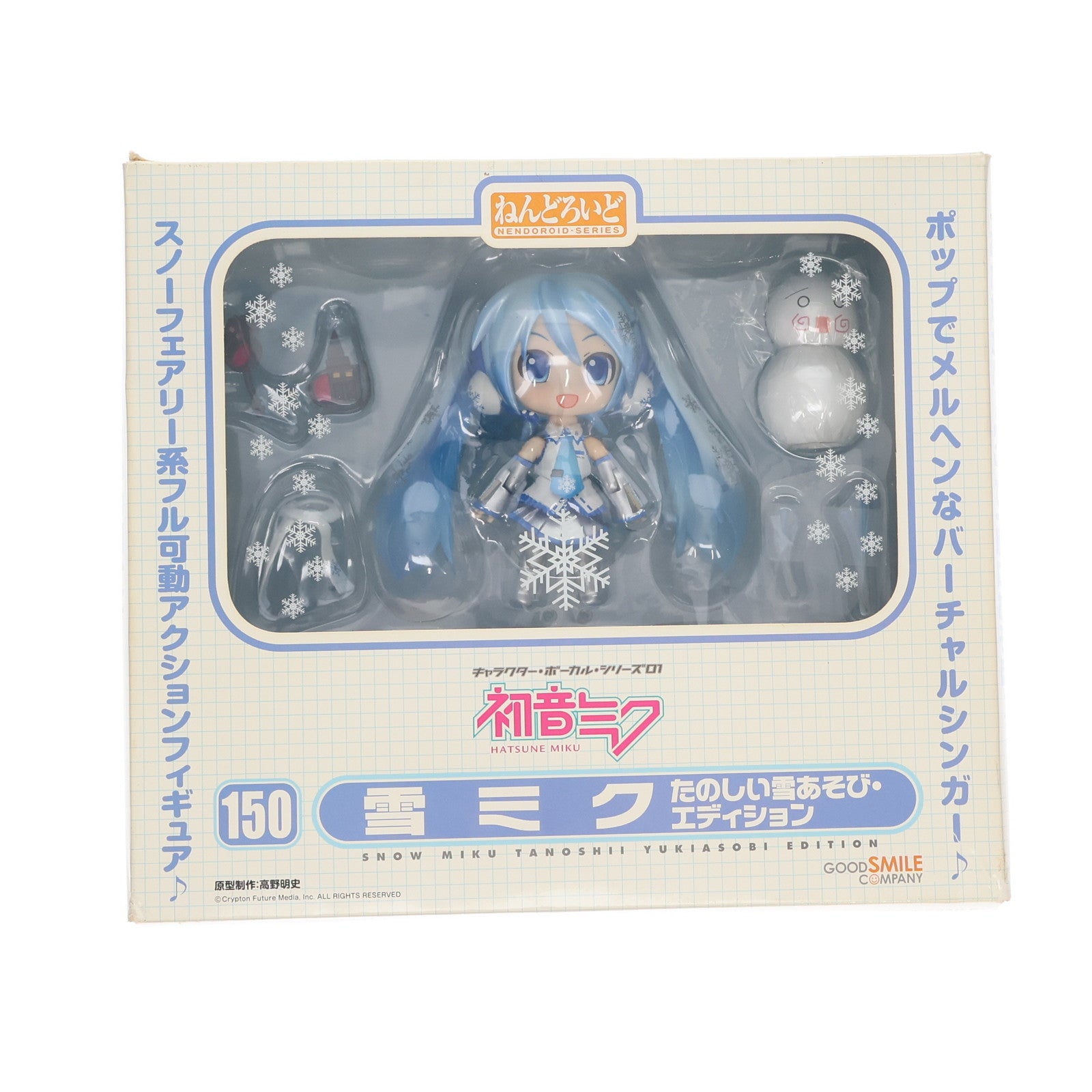 【中古即納】[FIG] ねんどろいど 150 雪ミク たのしい雪あそび・エディション キャラクター・ボーカル・シリーズ01 初音ミク 完成品 可動フィギュア ワンフェス2011冬&第62回さっぽろ雪まつり限定 グッドスマイルカンパニー(20110206)