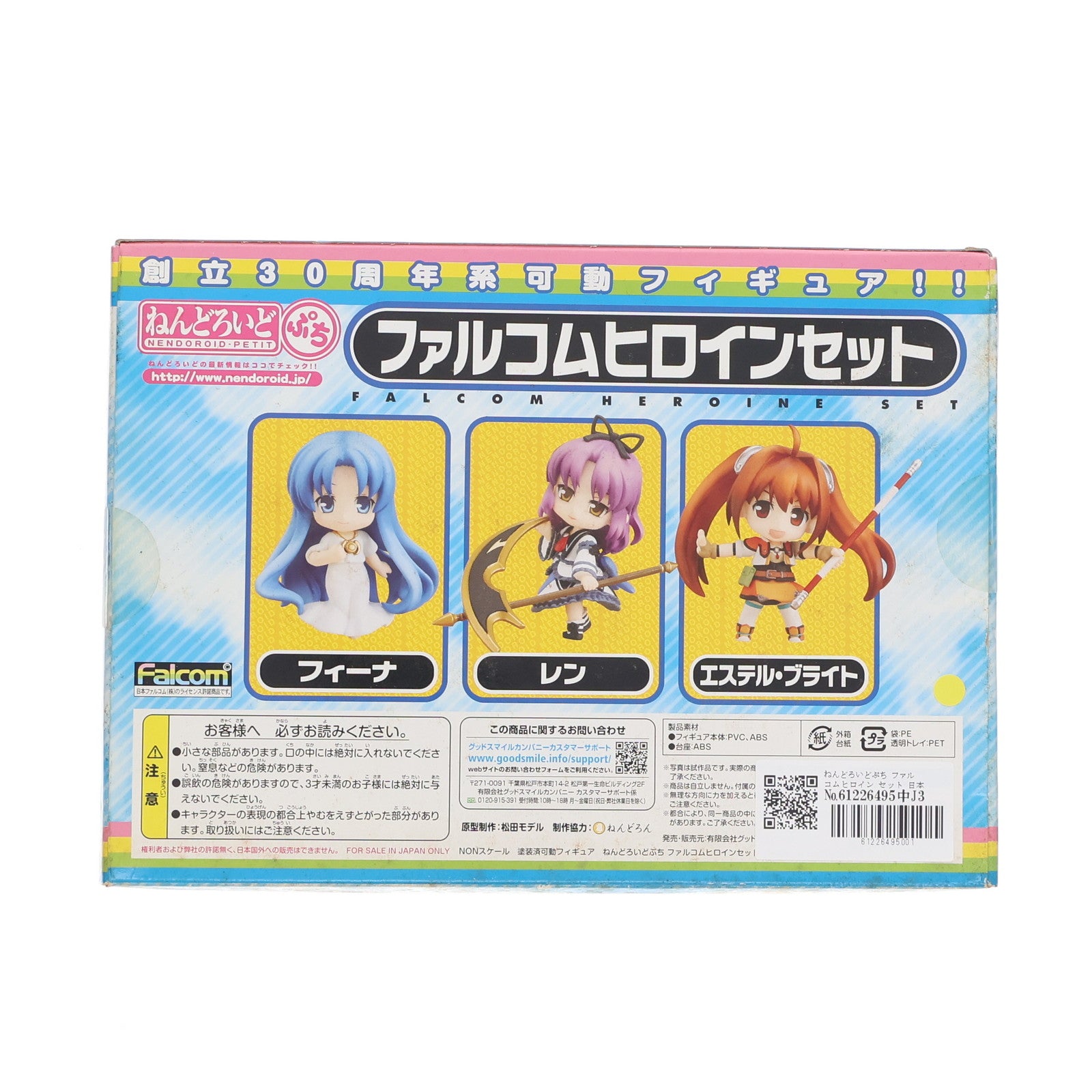 【中古即納】[FIG] ねんどろいどぷち ファルコムヒロイン セット 日本ファルコム 完成品 可動フィギュア グッドスマイルカンパニー(20120430)