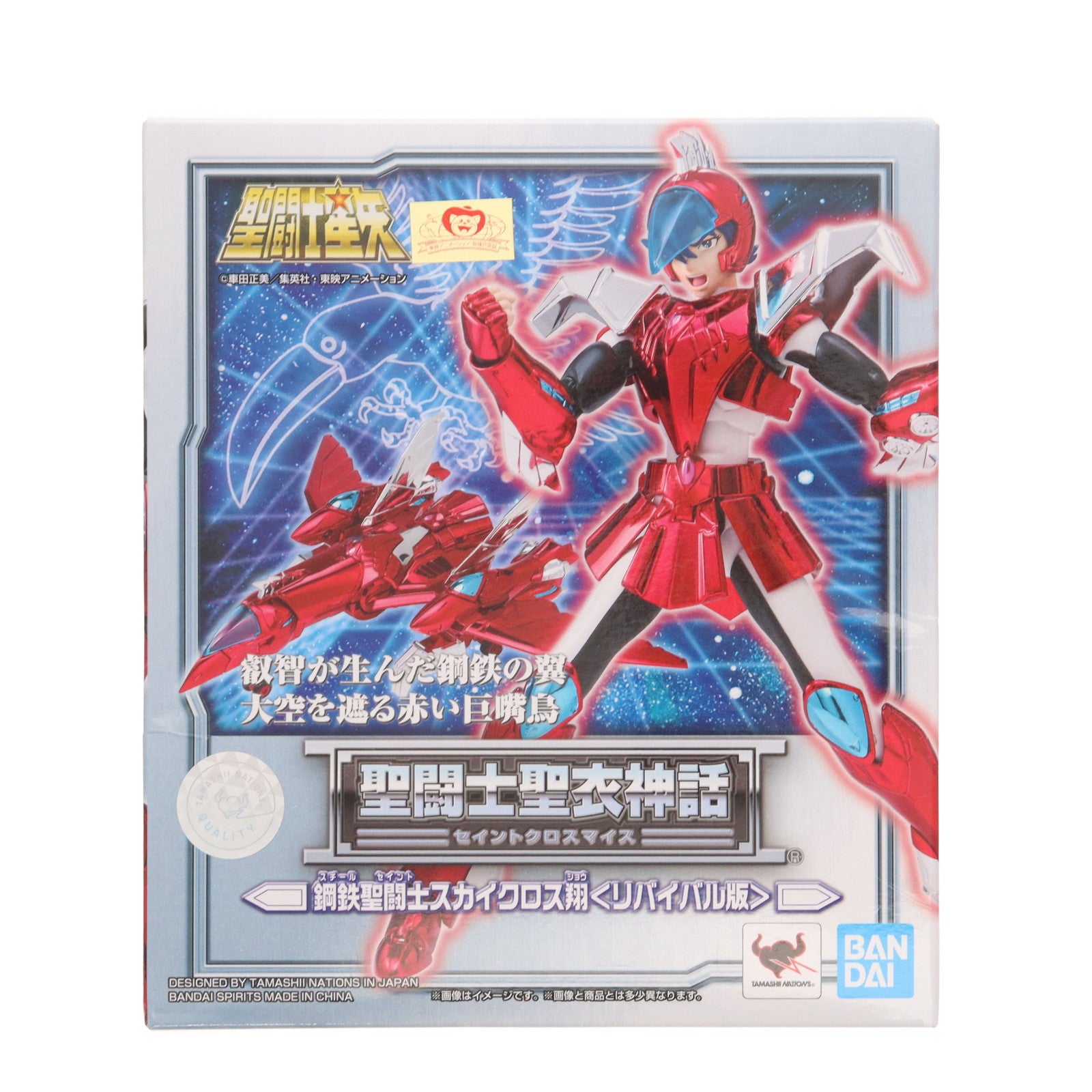 【中古即納】[FIG] 聖闘士聖衣神話 鋼鉄聖闘士スカイクロス翔(リバイバル版) 聖闘士星矢 完成品 可動フィギュア バンダイスピリッツ(20210731)