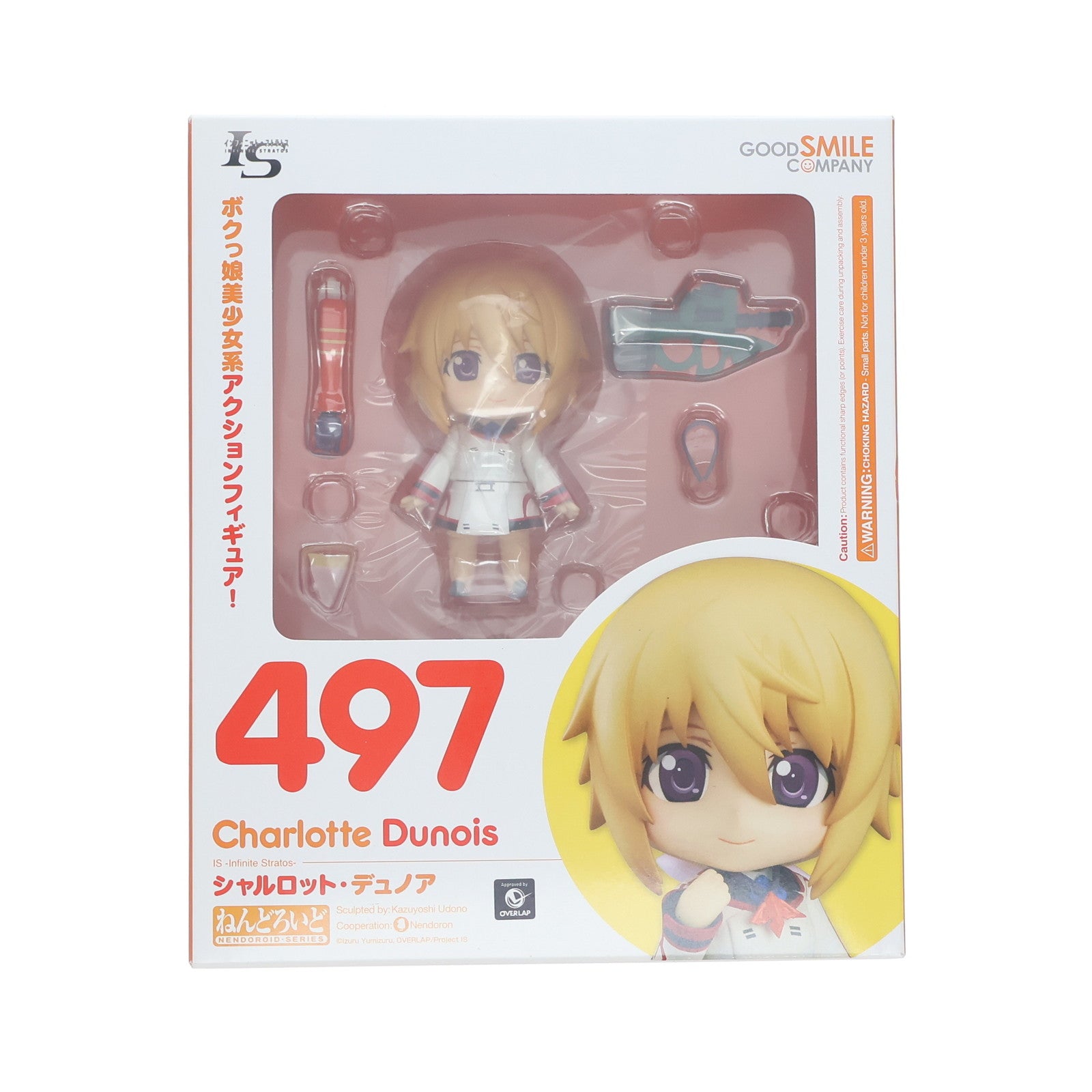 【中古即納】[FIG] ねんどろいど 497 シャルロット・デュノア IS インフィニット・ストラトス 完成品 可動フィギュア グッドスマイルカンパニー(20150920)