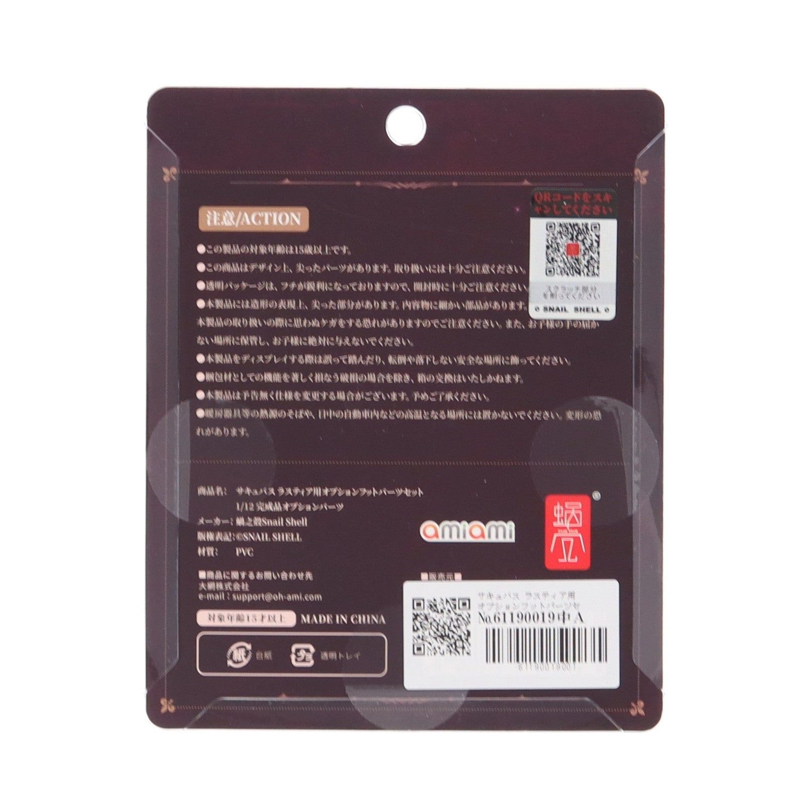 【中古即納】[FIG] サキュバス ラスティア用オプションフットパーツセット 1/12 フィギュア用アクセサリ SNAIL SHELL(蝸之殻)(20241122)