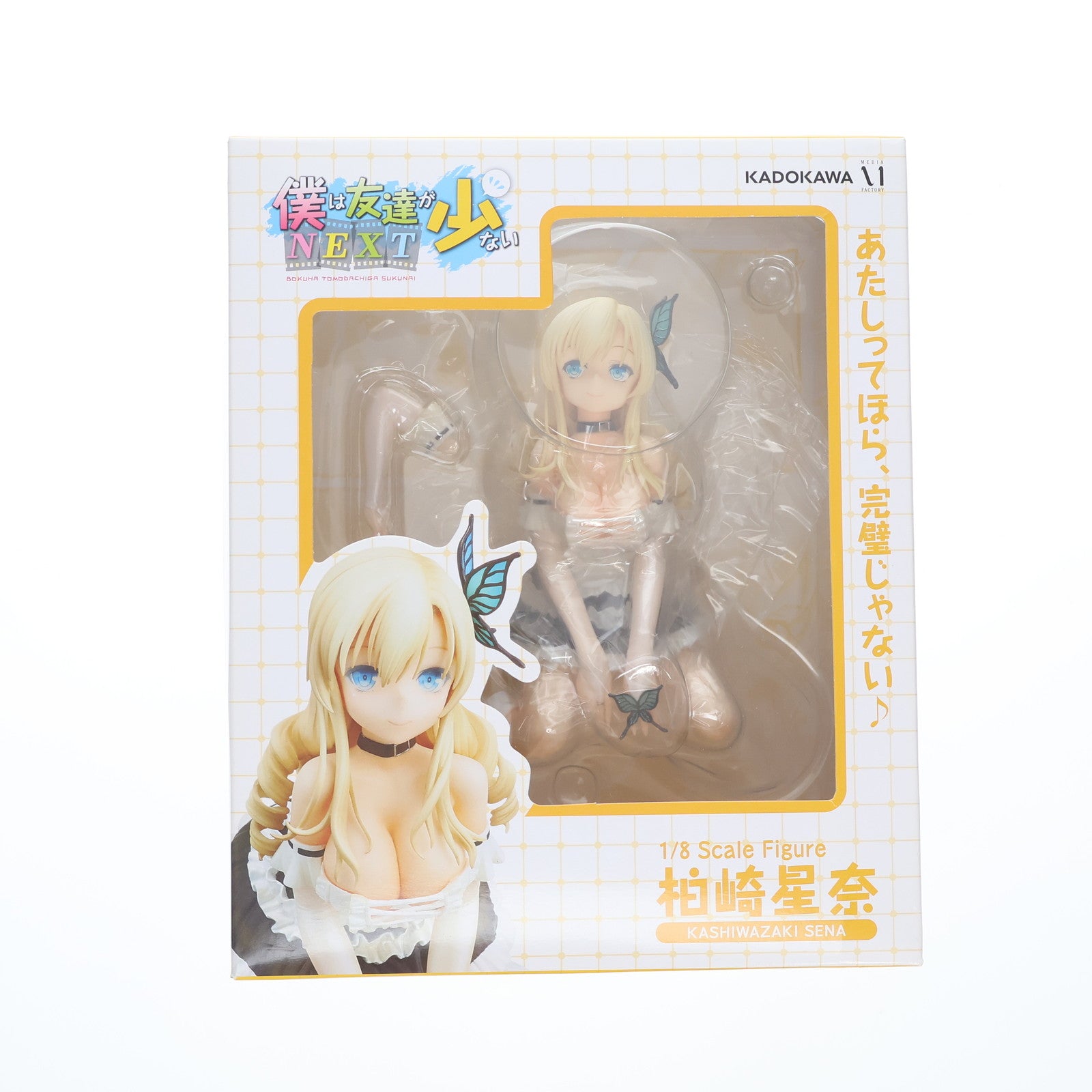 【中古即納】[FIG] 柏崎星奈(かしわざきせな) 僕は友達が少ないNEXT 1/8 完成品 フィギュア メディアファクトリー(20131213)