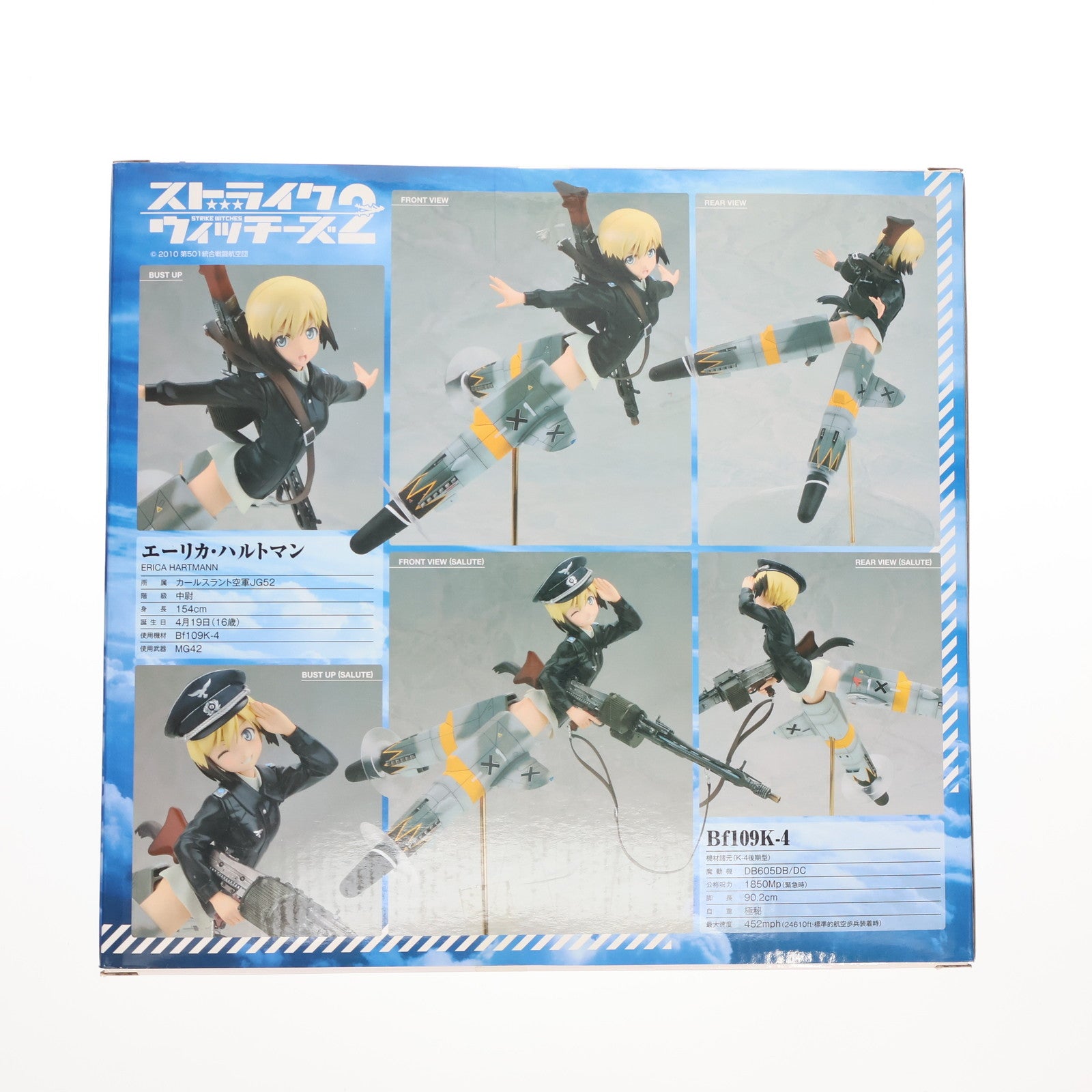 【中古即納】[FIG] エーリカ・ハルトマン ストライクウィッチーズ2 1/8 完成品 フィギュア アルター(20130403)