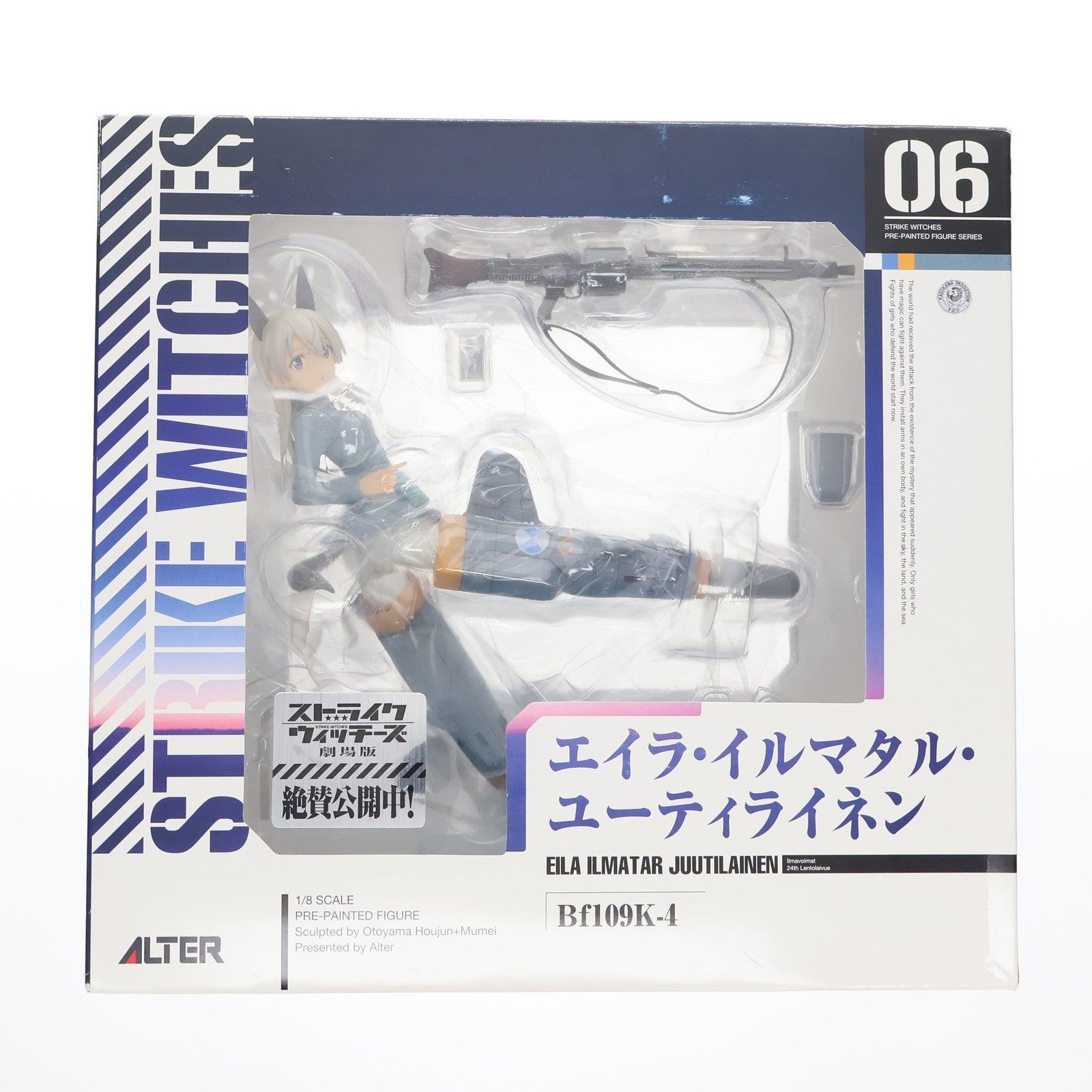 【中古即納】[FIG] エイラ・イルマタル・ユーティライネン(Eila Ilmatar Juutilainen) ストライクウィッチーズ2 1/8 完成品 フィギュア アルター(20130313)