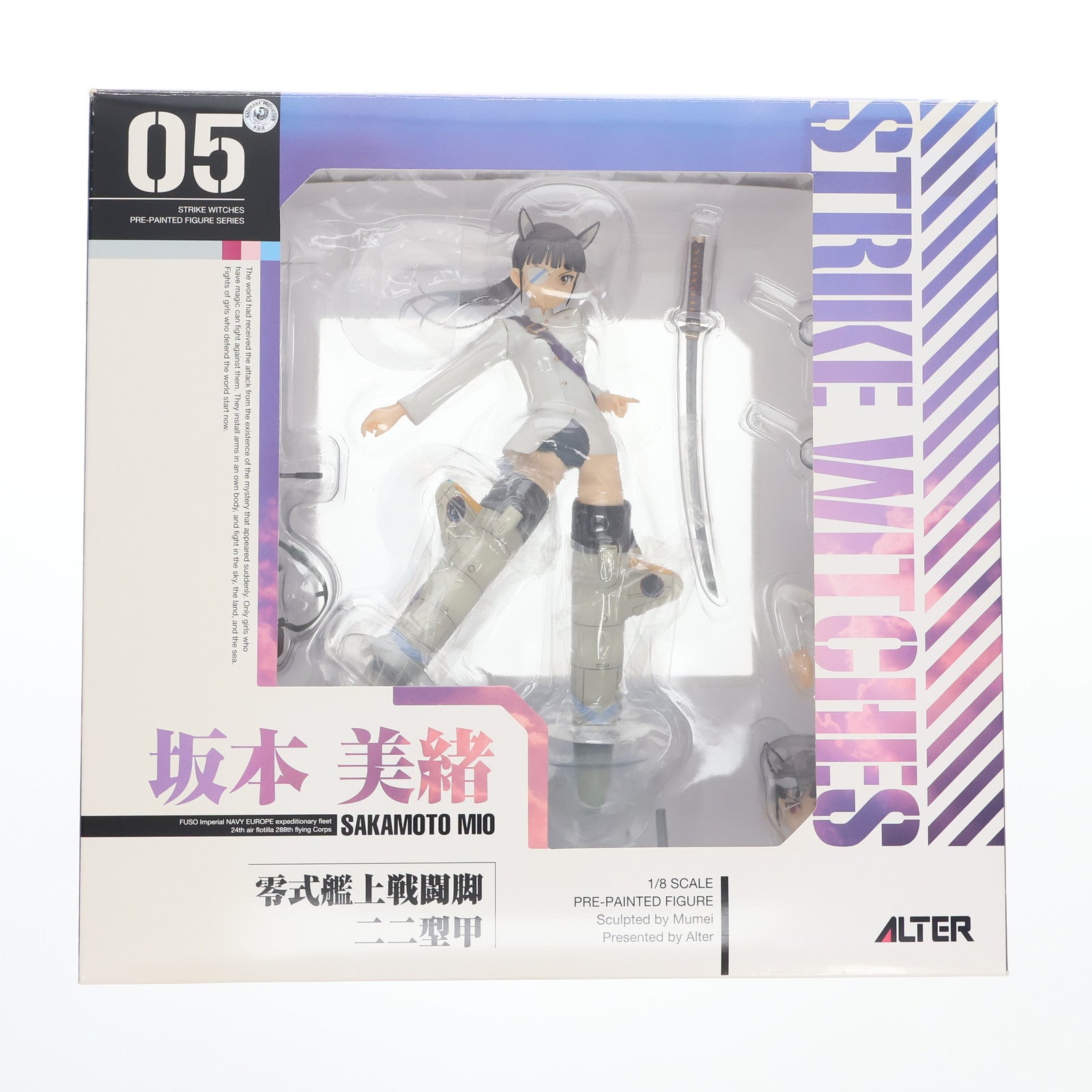 【中古即納】[FIG] 坂本美緒(さかもとみお) ストライクウィッチーズ 1/8 完成品 フィギュア アルター(20140315)