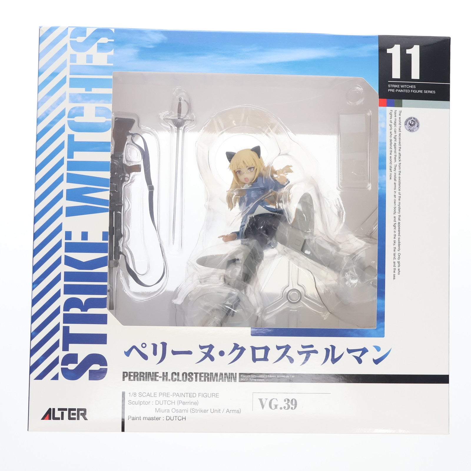 【中古即納】[FIG] ペリーヌ・クロステルマン ストライクウィッチーズ 1/8 完成品 フィギュア アルター(20140510)