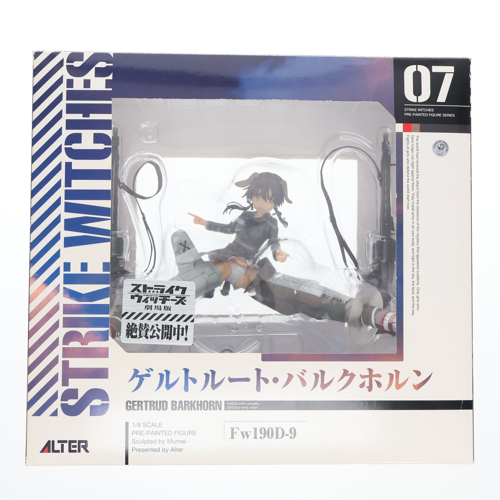 【中古即納】[FIG] ゲルトルート・バルクホルン ストライクウィッチーズ2 1/8 完成品 フィギュア アルター(20130614)