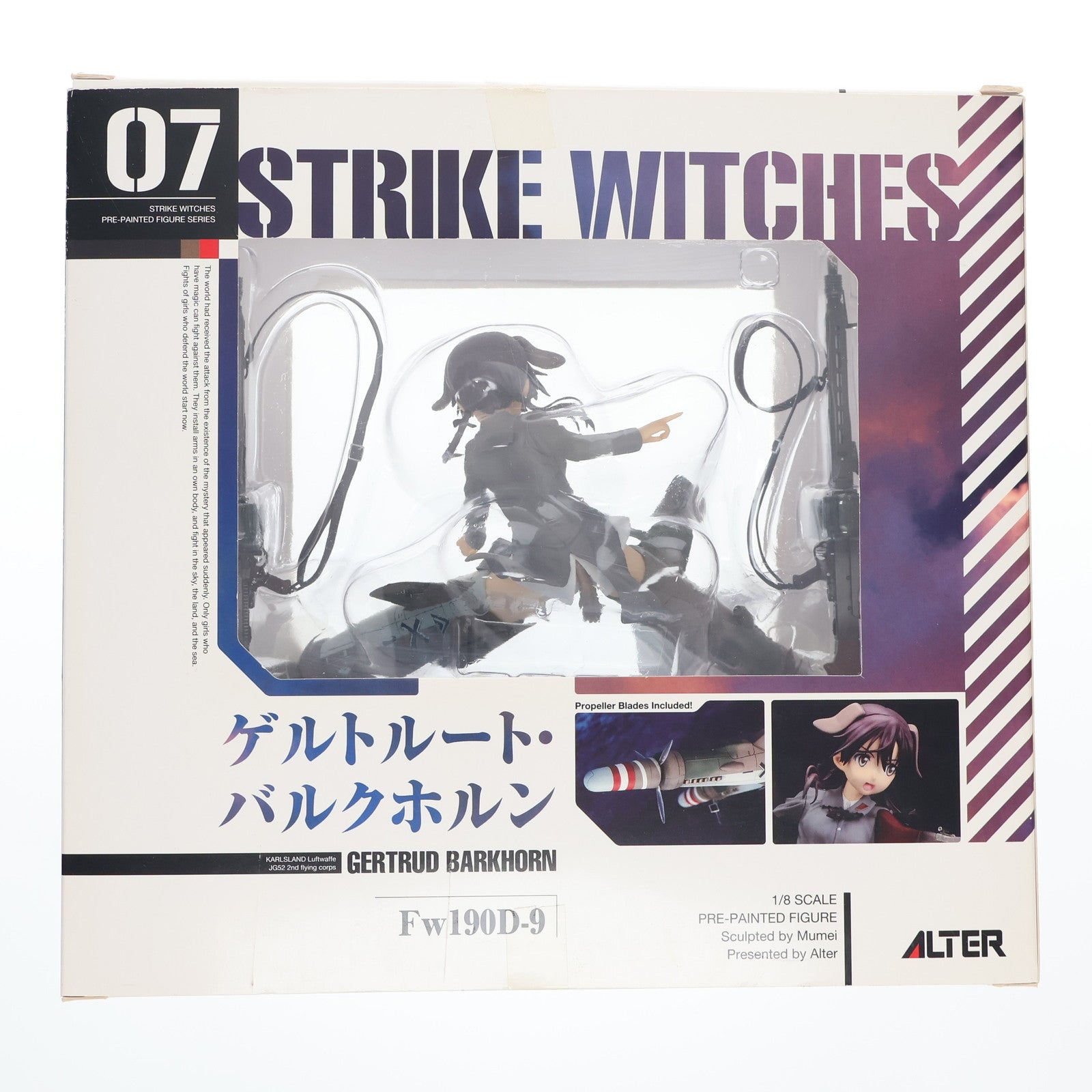 【中古即納】[FIG] ゲルトルート・バルクホルン ストライクウィッチーズ2 1/8 完成品 フィギュア アルター(20130614)