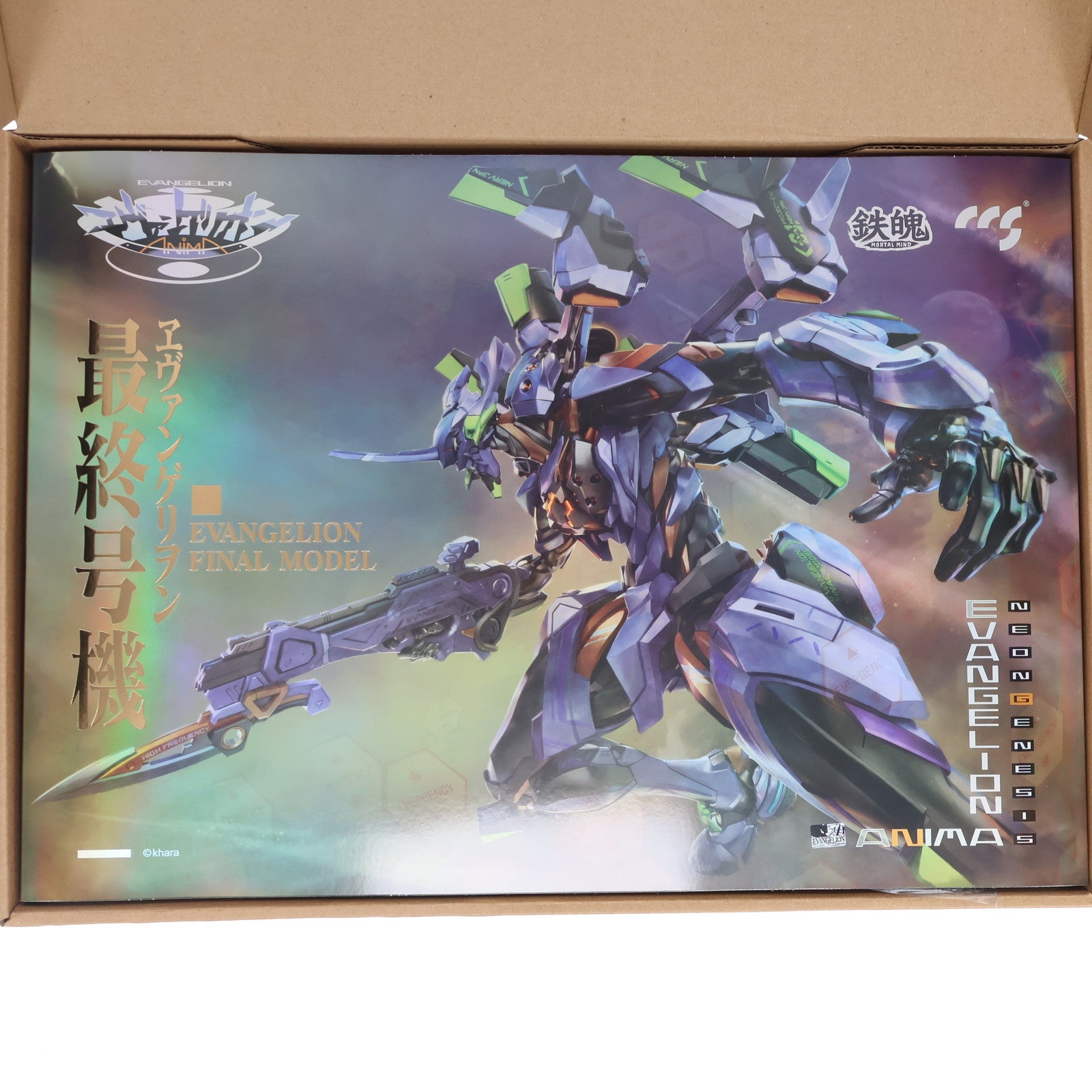 【中古即納】[FIG] 鉄魄(MORTAL MIND)シリーズ エヴァンゲリオン最終号機 エヴァンゲリオンANIMA 完成品 合金可動フィギュア CCSTOYS/マイルストン(20250122)