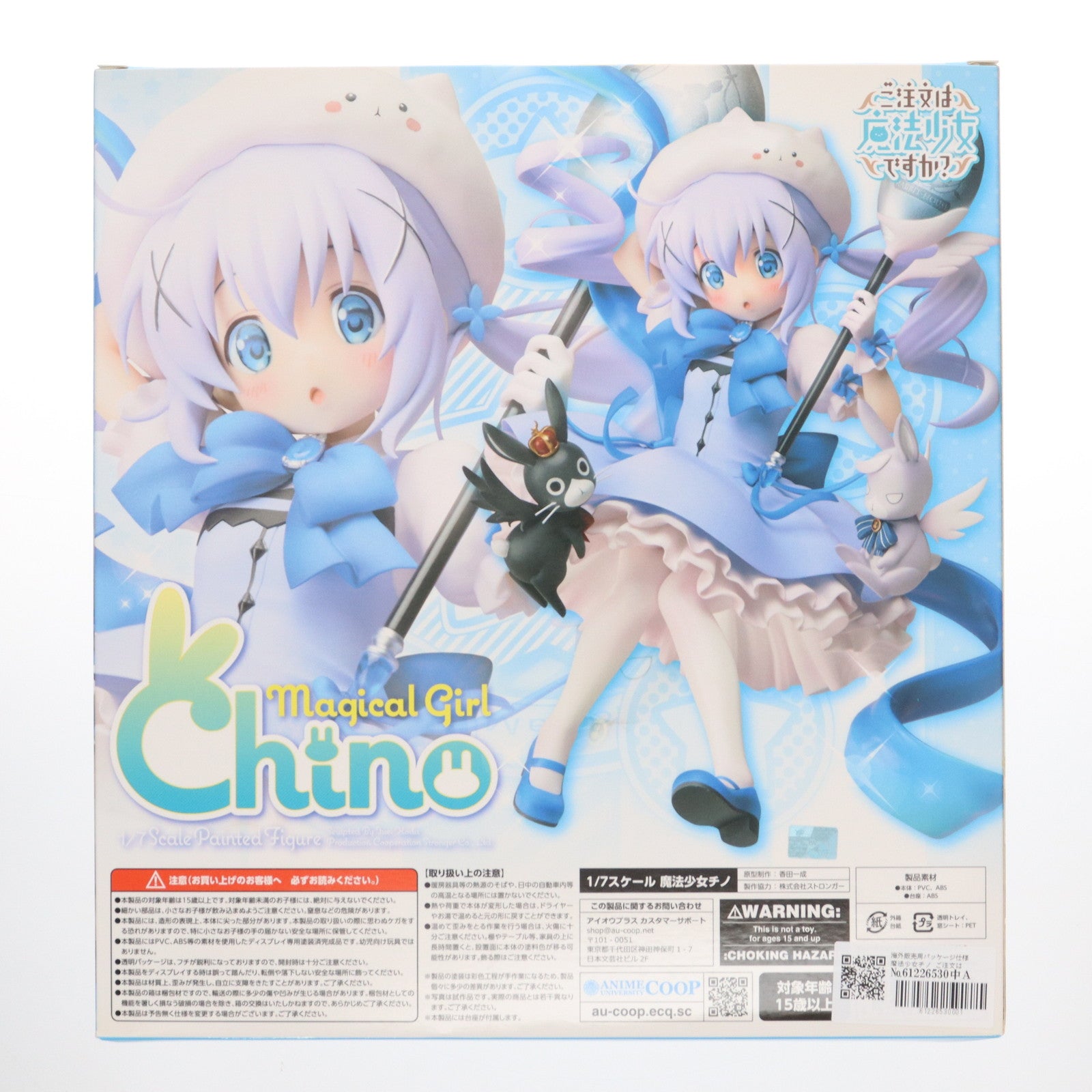 【中古即納】[FIG] 海外販売用パッケージ仕様 魔法少女チノ ご注文はうさぎですか～～ 1/7 完成品 フィギュア ANIME UNIVERCITY COOP限定 ANIME UNIVERSITY COOP(アニメユニバーシティコープ)(20170531)