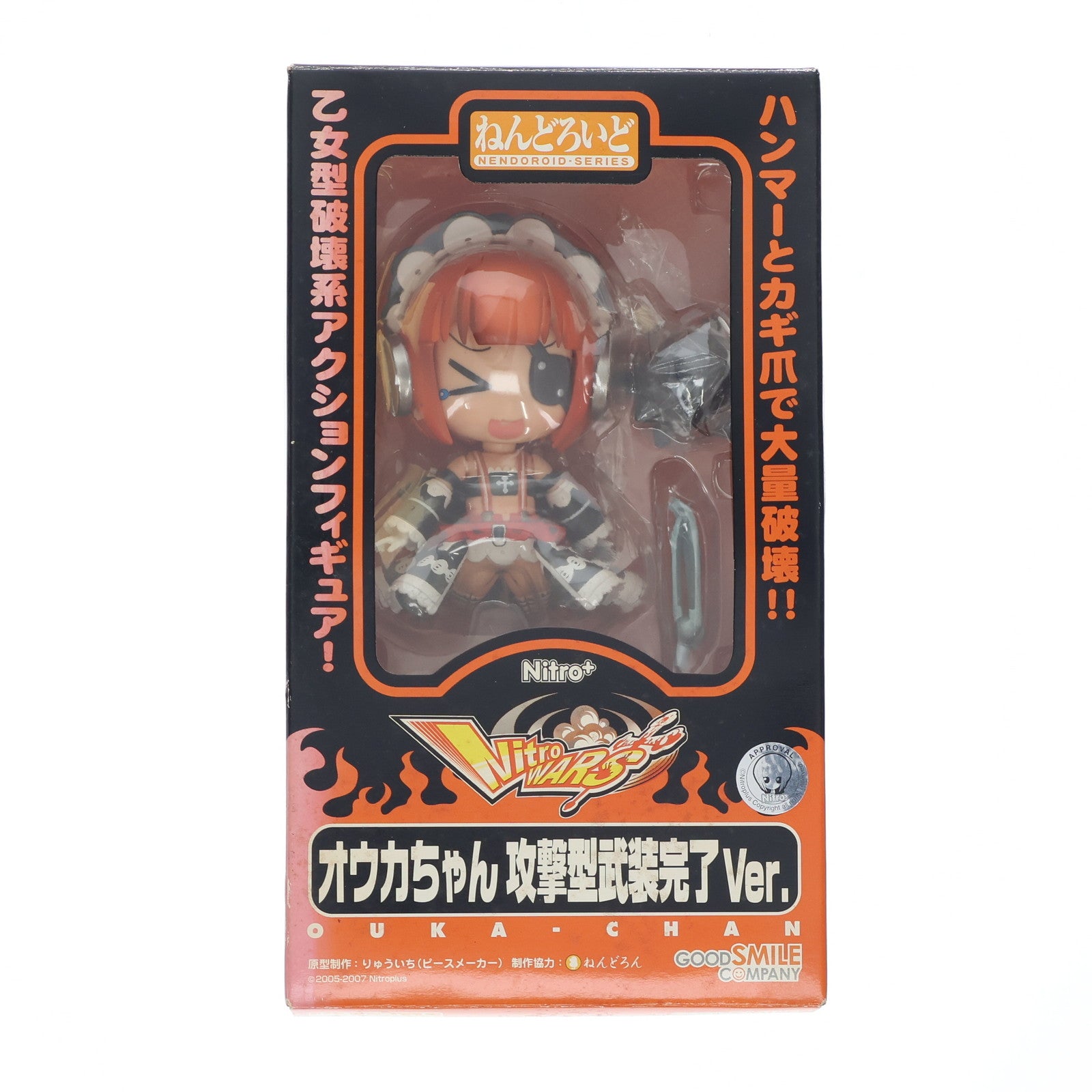 【中古即納】[FIG] ねんどろいど 008 オウカちゃん 攻撃型武装完了Ver. ニトロウォーズ 完成品 可動フィギュア グッドスマイルカンパニー(20070630)