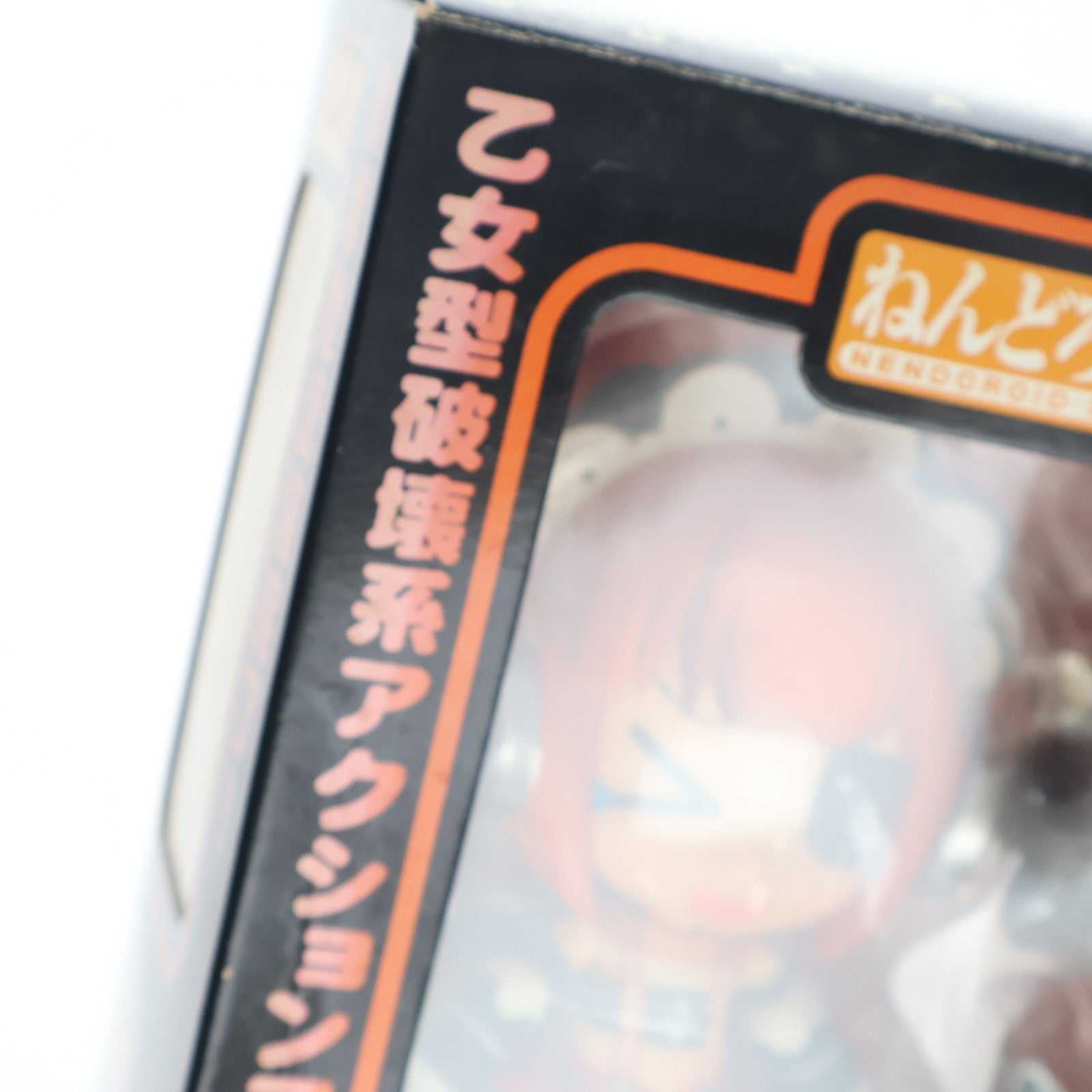 【中古即納】[FIG] ねんどろいど 008 オウカちゃん 攻撃型武装完了Ver. ニトロウォーズ 完成品 可動フィギュア グッドスマイルカンパニー(20070630)