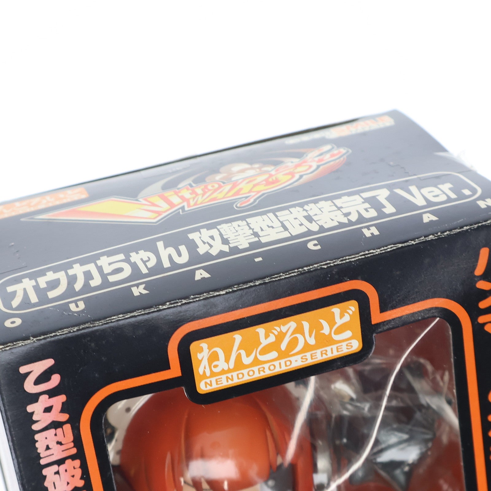 【中古即納】[FIG] ねんどろいど 008 オウカちゃん 攻撃型武装完了Ver. ニトロウォーズ 完成品 可動フィギュア グッドスマイルカンパニー(20070630)