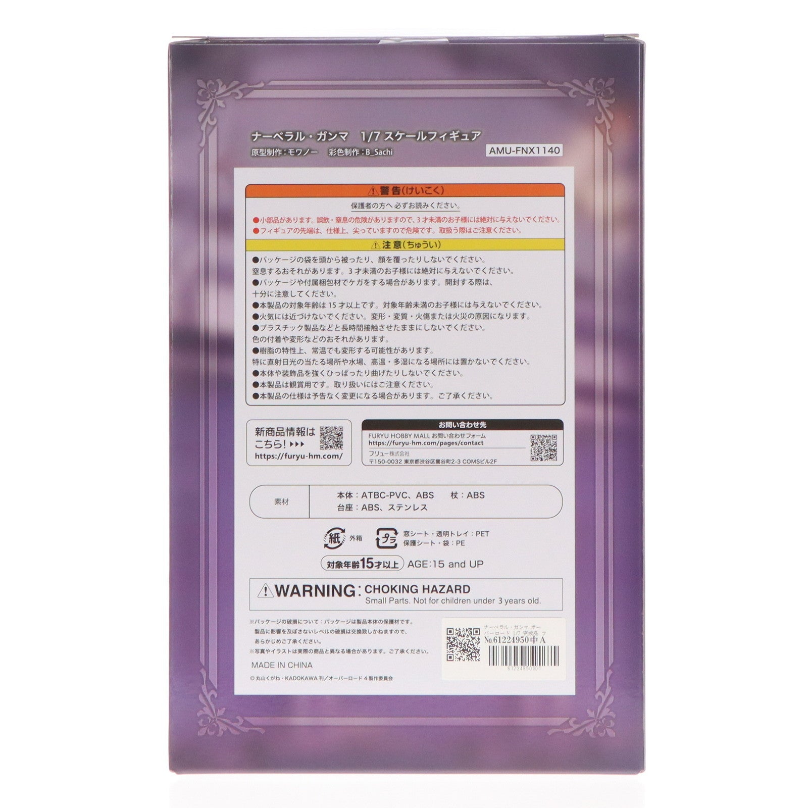 【中古即納】[FIG] ナーベラル・ガンマ オーバーロード 1/7 完成品 フィギュア(AMU-FNX1140) フリュー(20250930)