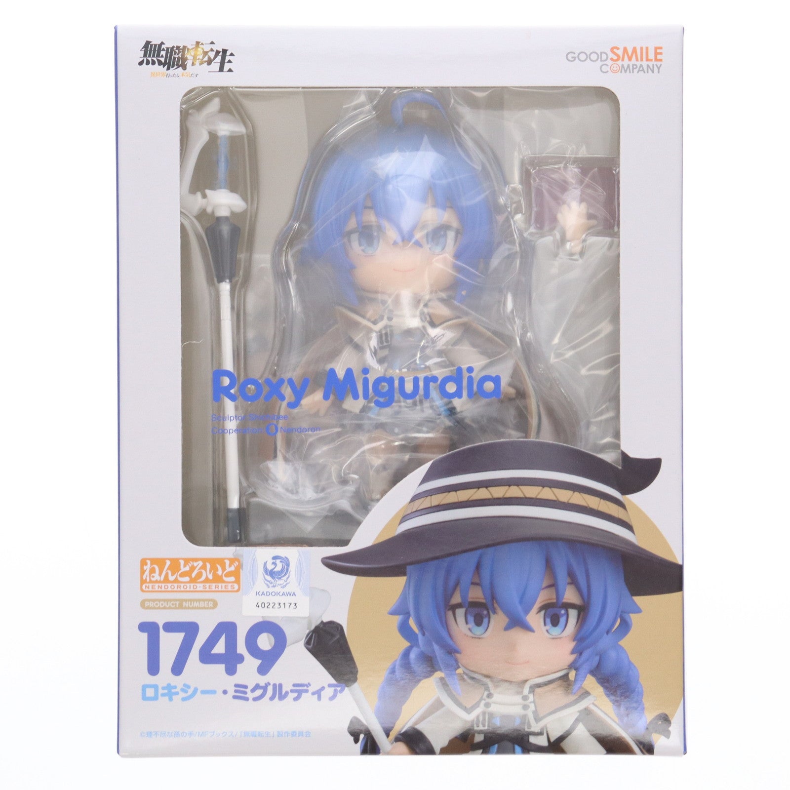 【中古即納】[FIG] ねんどろいど 1749 ロキシー・ミグルディア 無職転生 ～異世界行ったら本気だす～ 完成品 可動フィギュア グッドスマイルカンパニー(20220806)