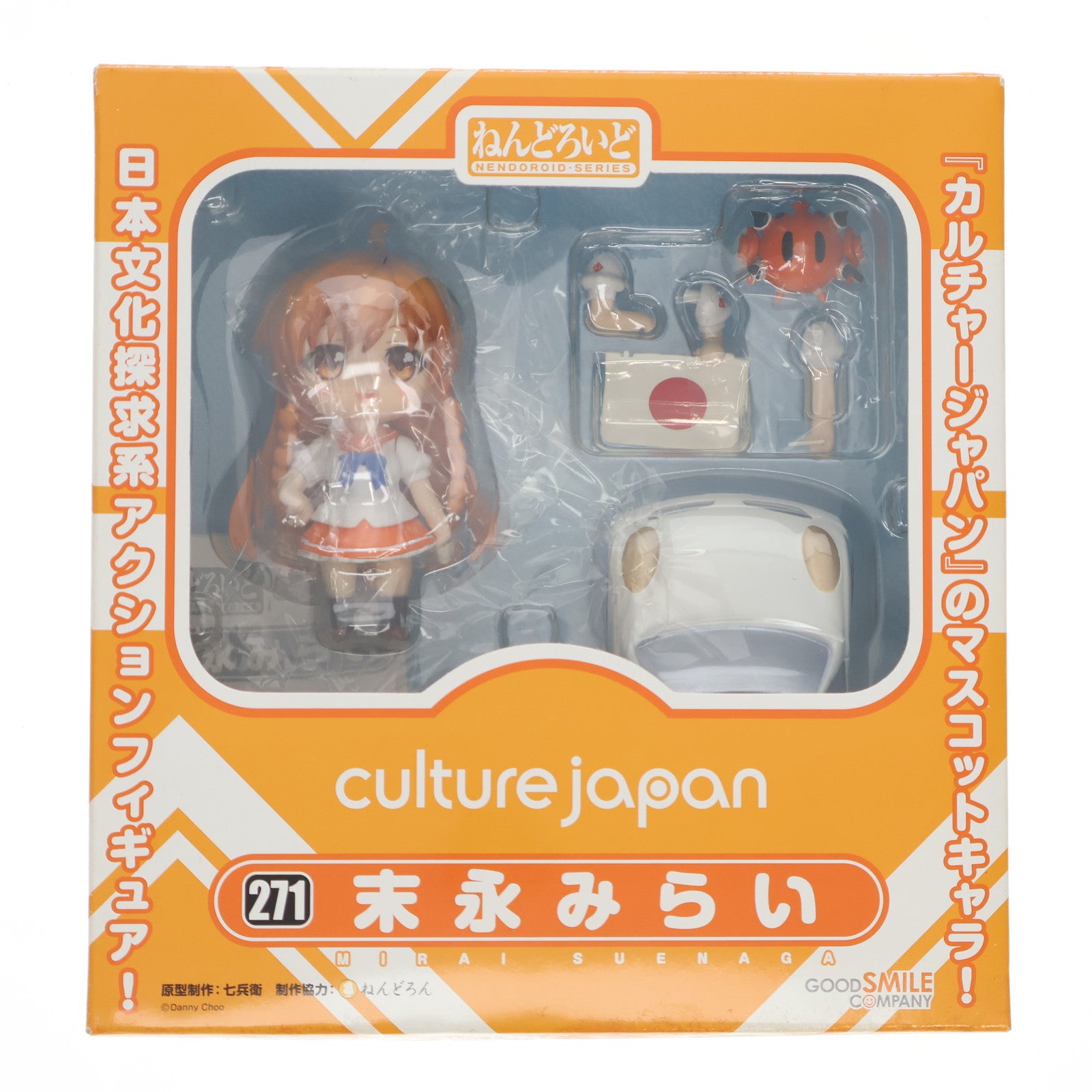 【中古即納】[FIG] ねんどろいど 271 末永みらい(すえながみらい) カルチャージャパン 完成品 可動フィギュア グッドスマイルカンパニー(20130113)