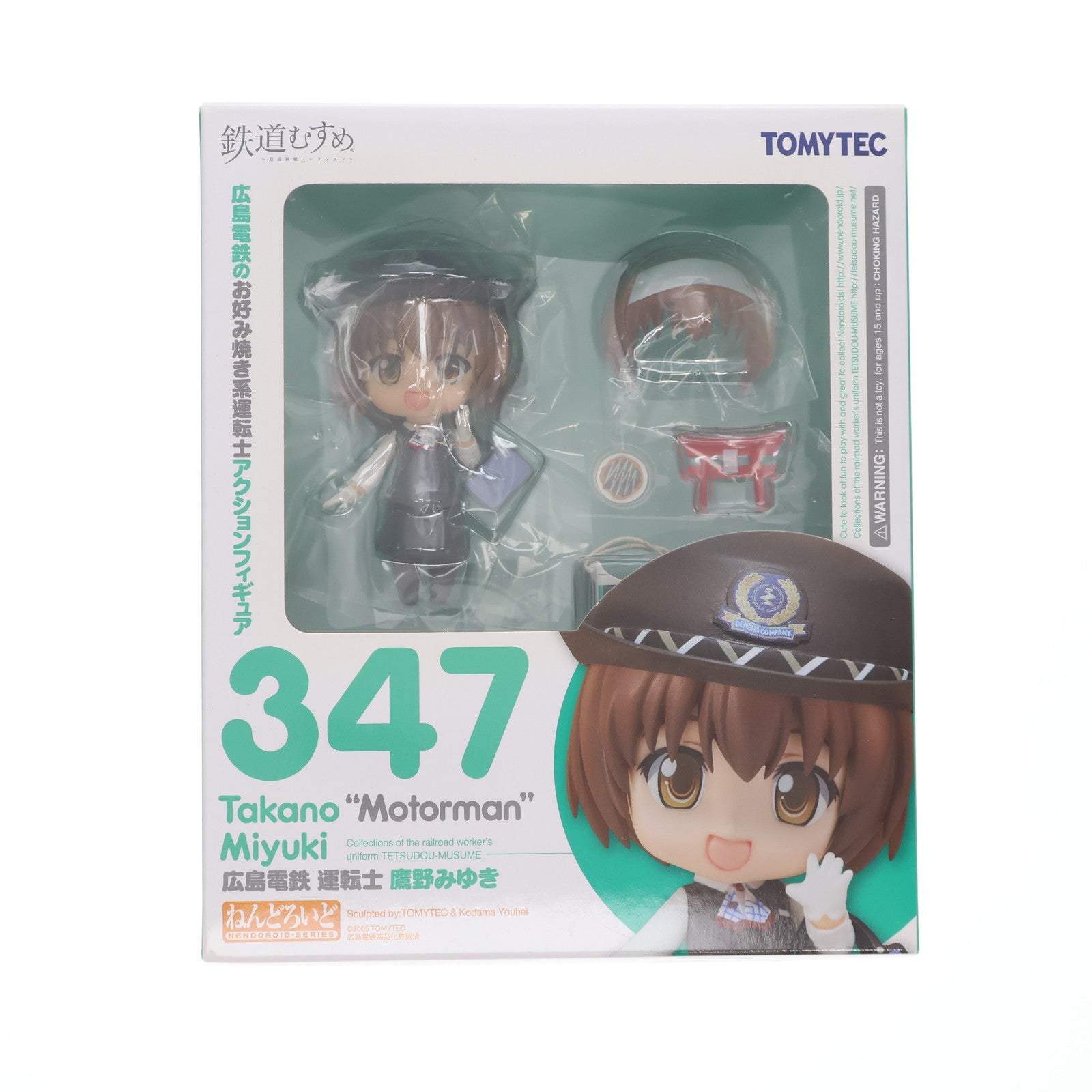 【中古即納】[FIG] ねんどろいど 347 鷹野みゆき(たかのみゆき) 鉄道むすめ 完成品 可動フィギュア TOMYTEC(トミーテック)(20131130)
