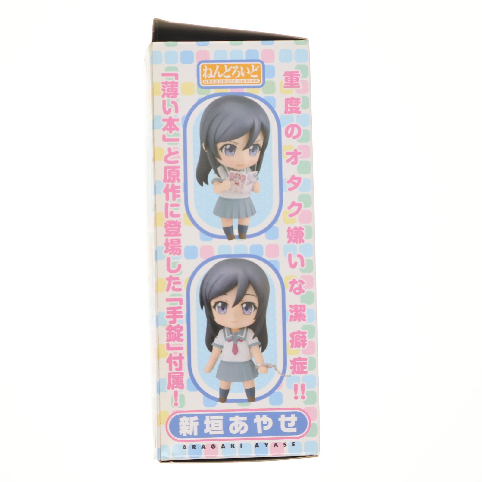 【中古即納】[FIG] ねんどろいど 206 新垣あやせ(あらがきあやせ) 俺の妹がこんなに可愛いわけがない 完成品 可動フィギュア グッドスマイルカンパニー(20120323)