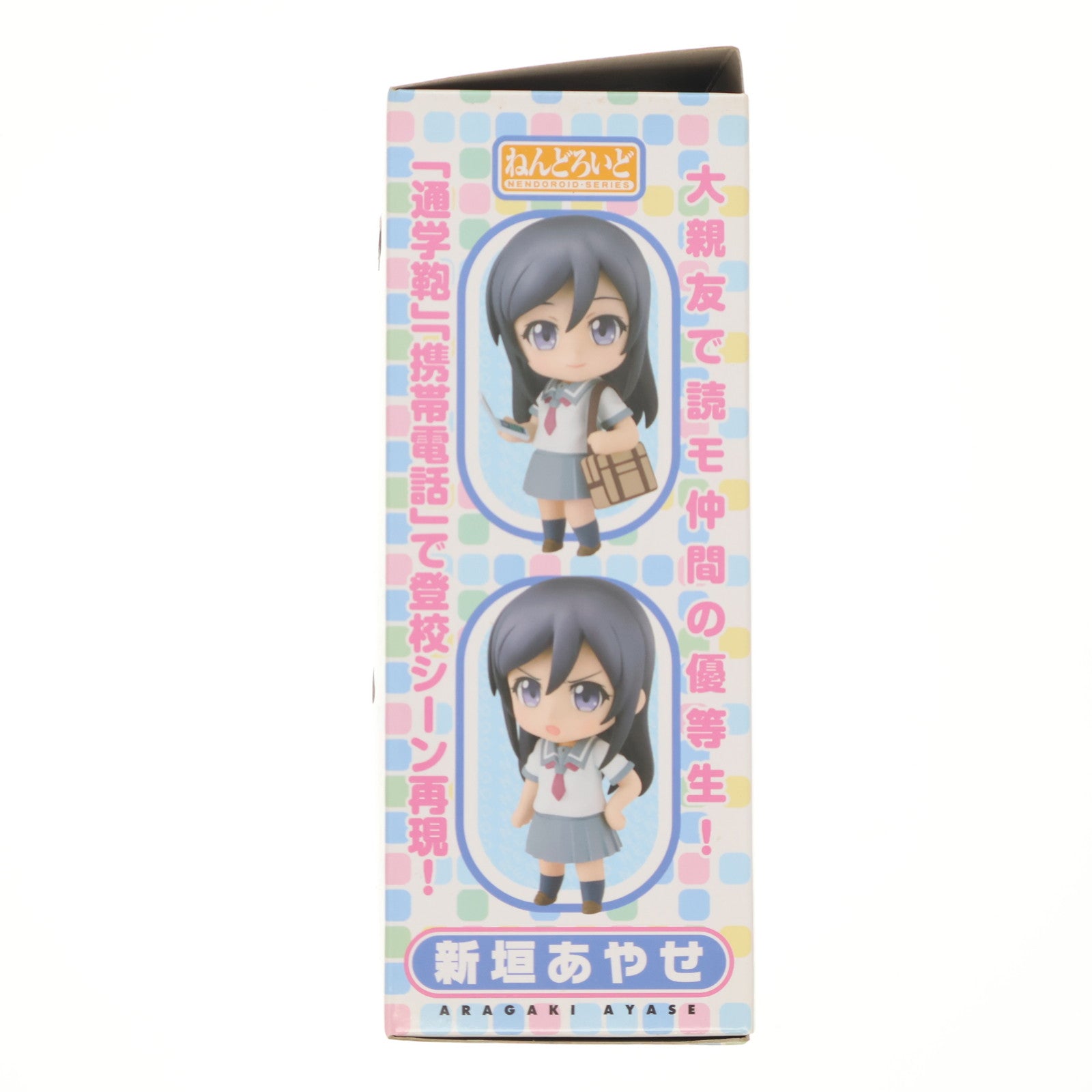 【中古即納】[FIG] ねんどろいど 206 新垣あやせ(あらがきあやせ) 俺の妹がこんなに可愛いわけがない 完成品 可動フィギュア グッドスマイルカンパニー(20120323)