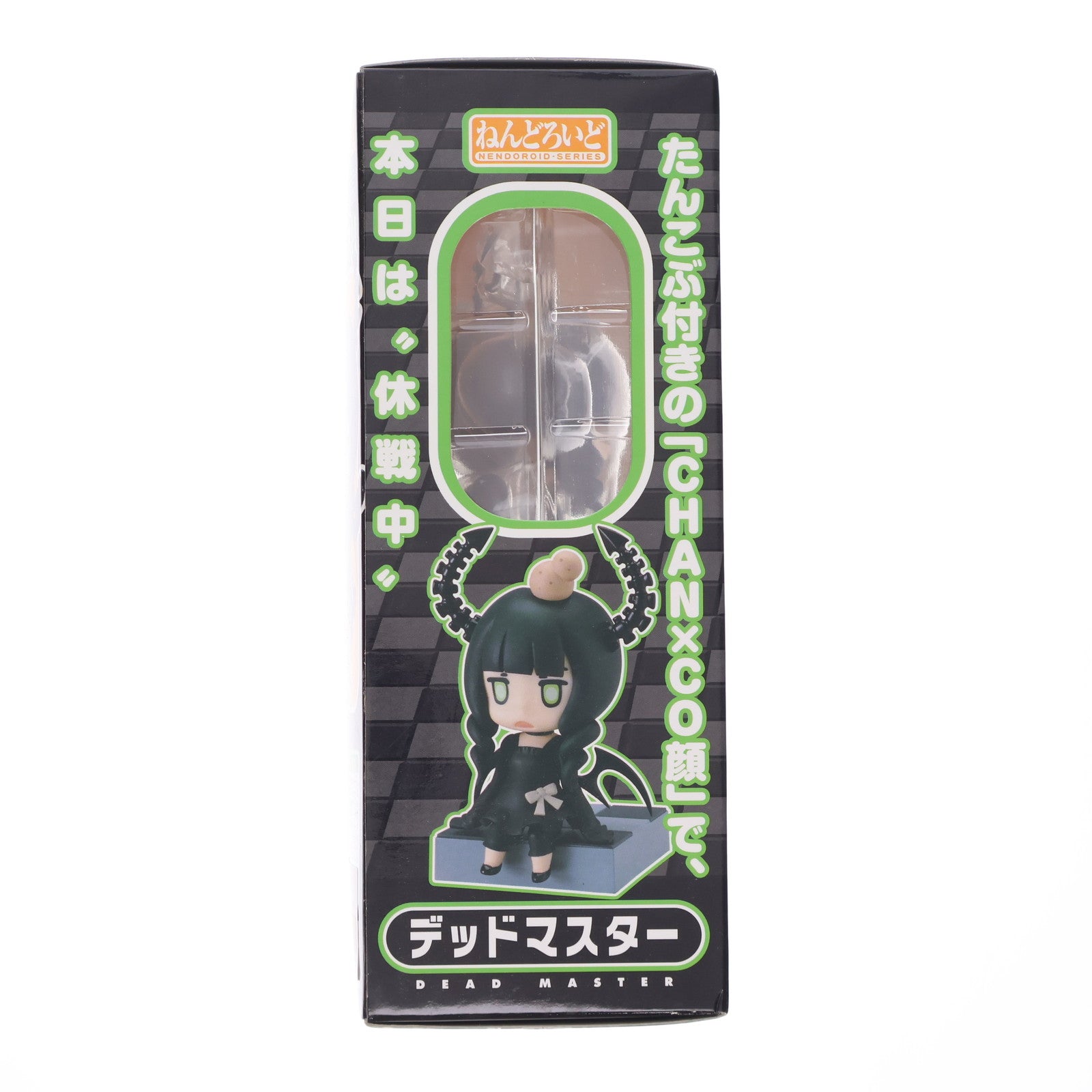 【中古即納】[FIG] ねんどろいど 128 デッドマスター ブラック★ロックシューター 完成品 可動フィギュア B★RS Project/グッドスマイルカンパニー(20101228)