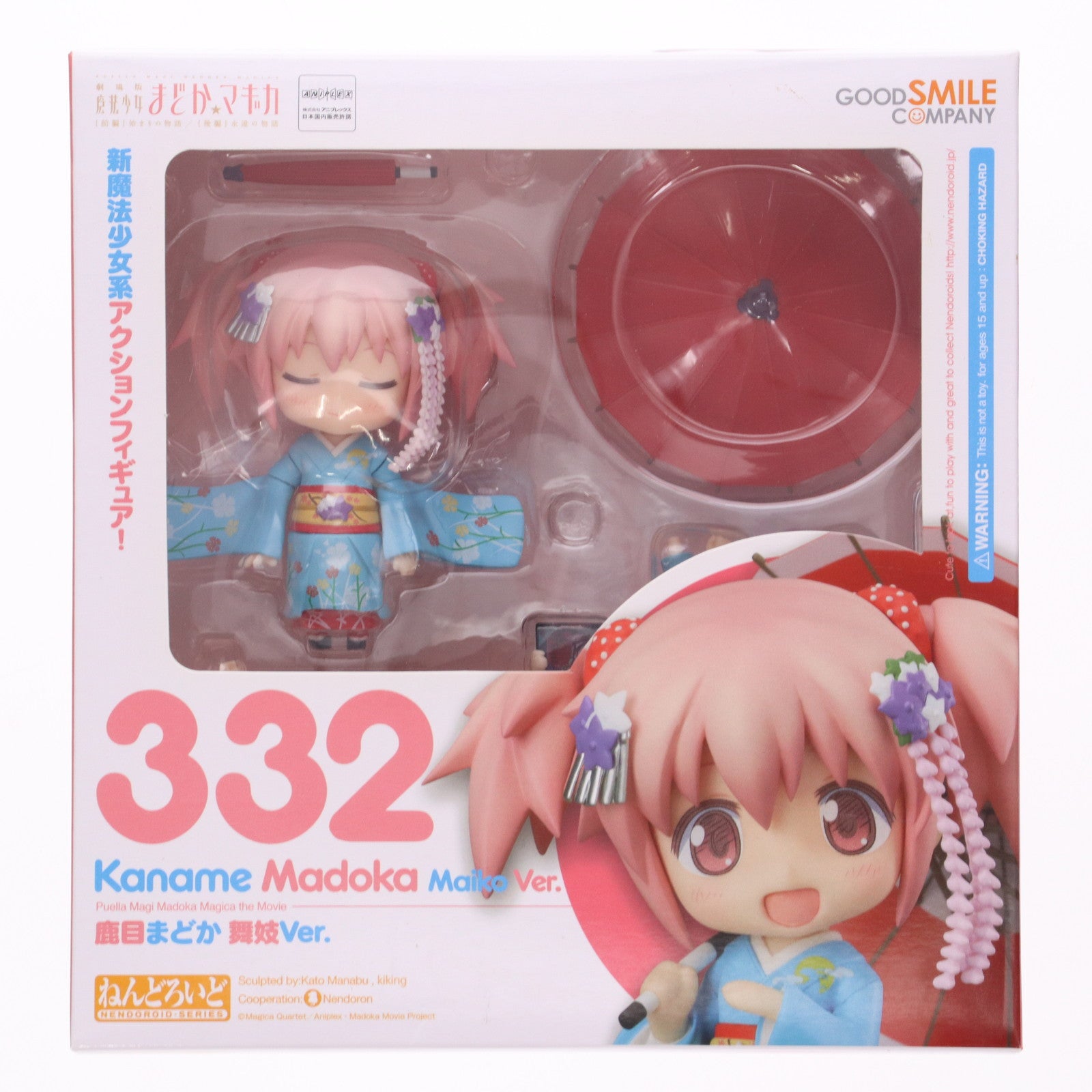 【中古即納】[FIG] ねんどろいど 332 鹿目まどか(かなめまどか) 舞妓Ver. 劇場版 魔法少女まどか☆マギカ 完成品 可動フィギュア 一部海外イベント&GOODSMILE ONLINE SHOP限定 グッドスマイルカンパニー(20130731)