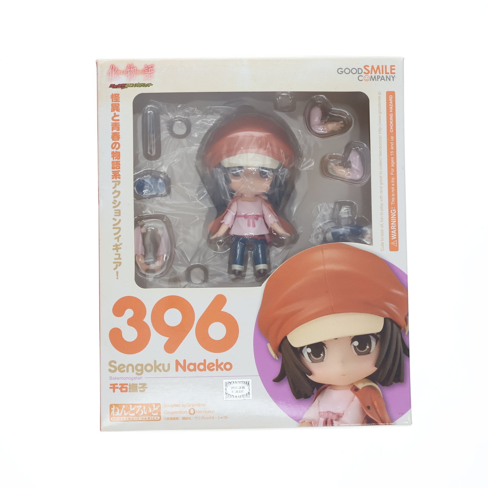 【中古即納】[FIG] ねんどろいど 396 千石撫子(せんごくなでこ) 化物語 完成品 可動フィギュア グッドスマイルカンパニー(20140619)