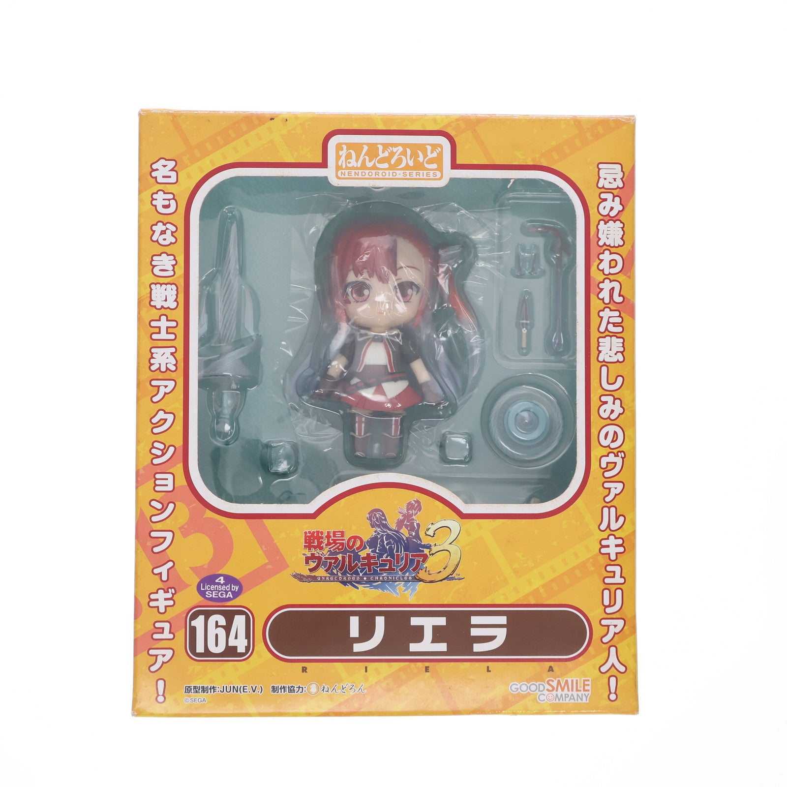 【中古即納】[FIG] ねんどろいど 164 リエラ 戦場のヴァルキュリア3 完成品 可動フィギュア グッドスマイルカンパニー(20110628)