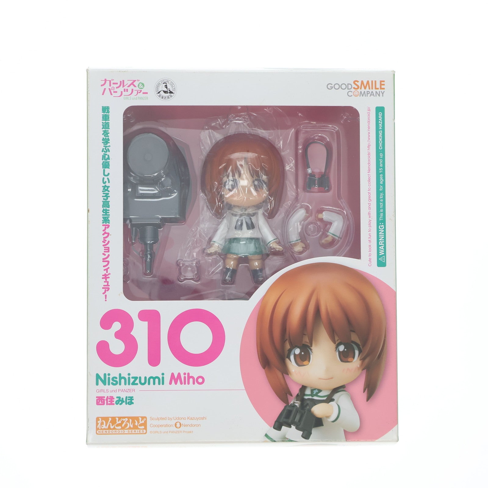 【中古即納】[FIG] ねんどろいど 310 西住みほ(にしずみみほ) ガールズ&パンツァー 完成品 可動フィギュア グッドスマイルカンパニー(20140720)