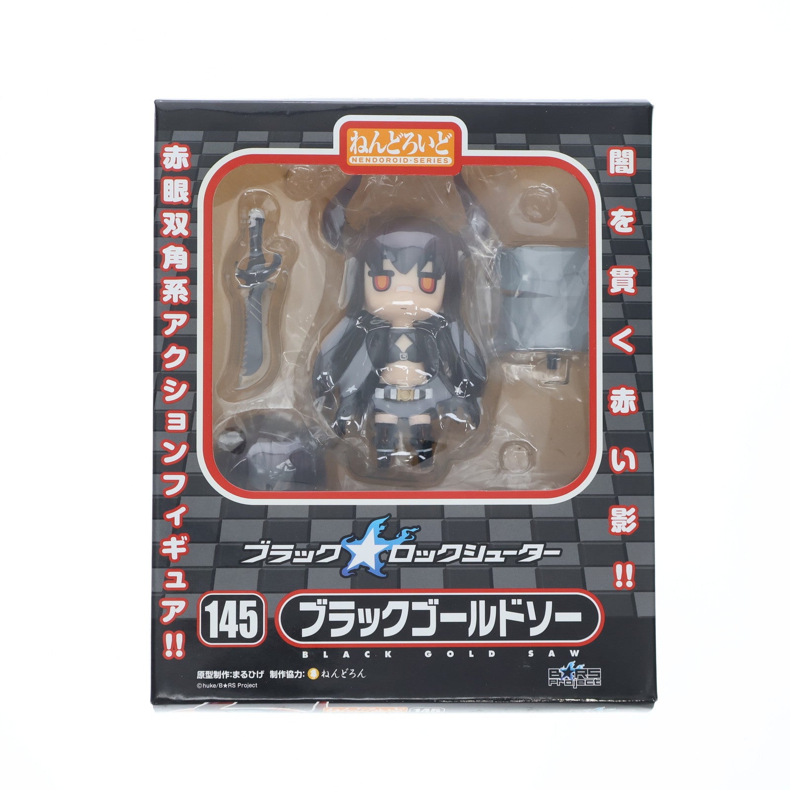 【中古即納】[FIG] ねんどろいど 145 ブラックゴールドソー ブラック★ロックシューター 完成品 可動フィギュア グッドスマイルカンパニー(20110427)