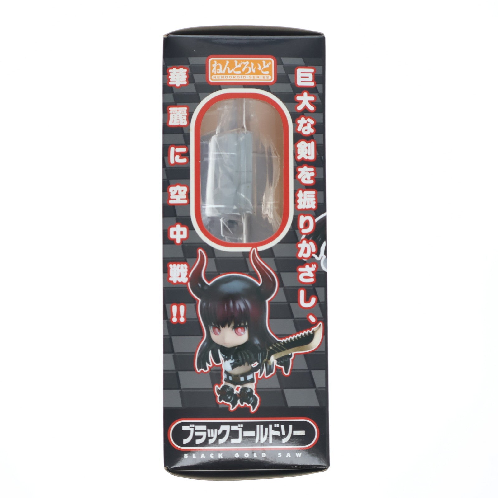 【中古即納】[FIG] ねんどろいど 145 ブラックゴールドソー ブラック★ロックシューター 完成品 可動フィギュア グッドスマイルカンパニー(20110427)