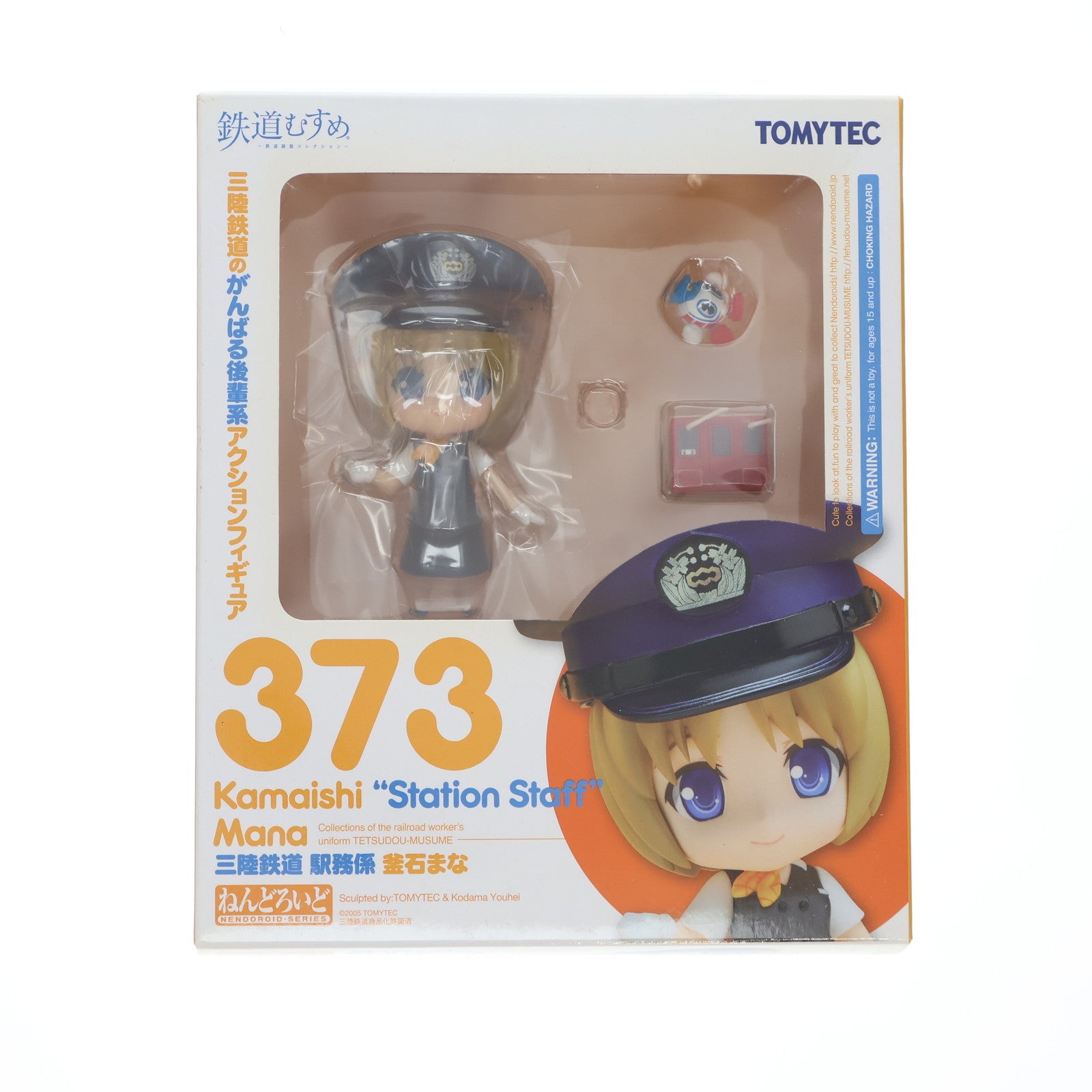 【中古即納】[FIG] ねんどろいど 373 釜石まな(かまいしまな) 鉄道むすめ 完成品 可動フィギュア TOMYTEC(トミーテック)(20140212)