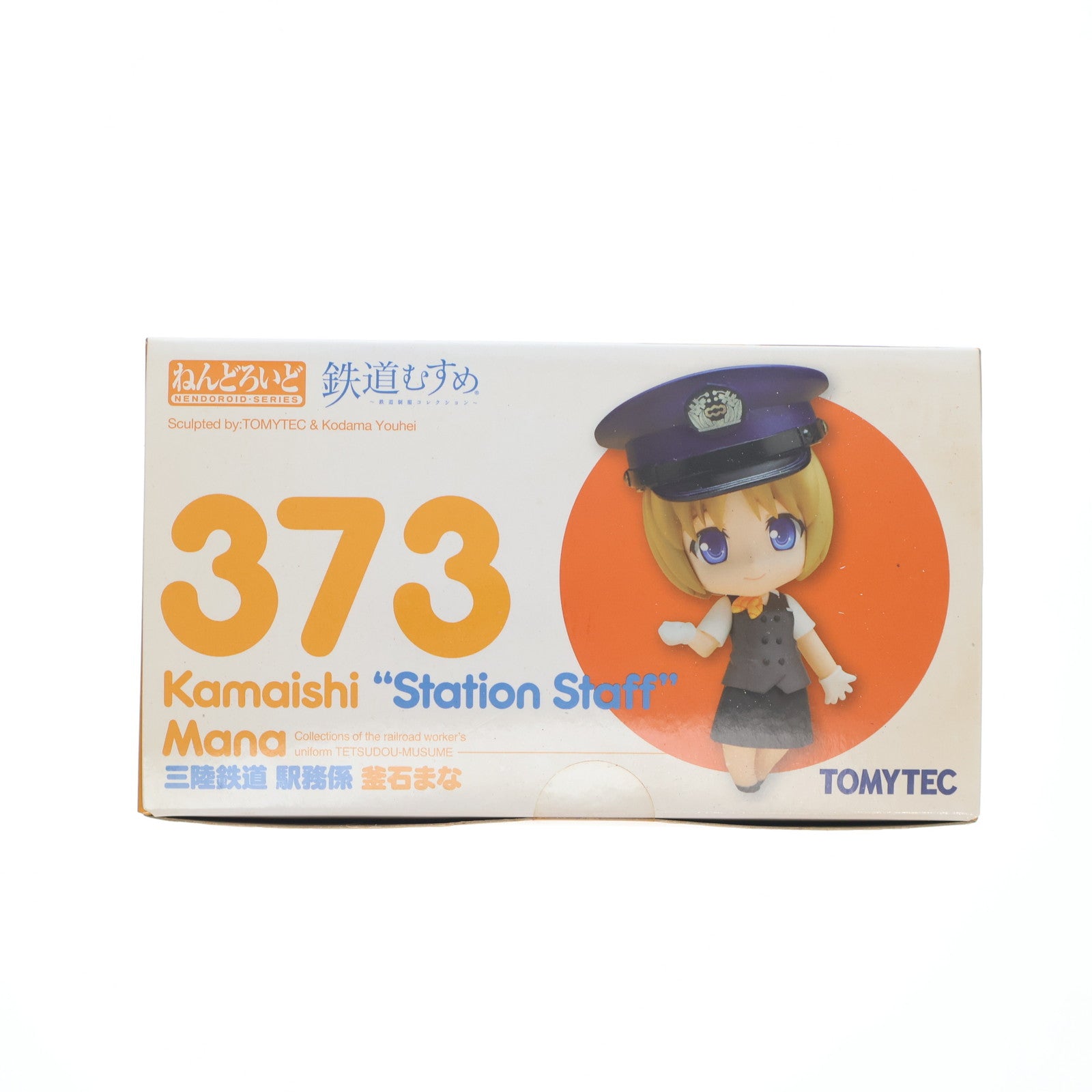 【中古即納】[FIG] ねんどろいど 373 釜石まな(かまいしまな) 鉄道むすめ 完成品 可動フィギュア TOMYTEC(トミーテック)(20140212)