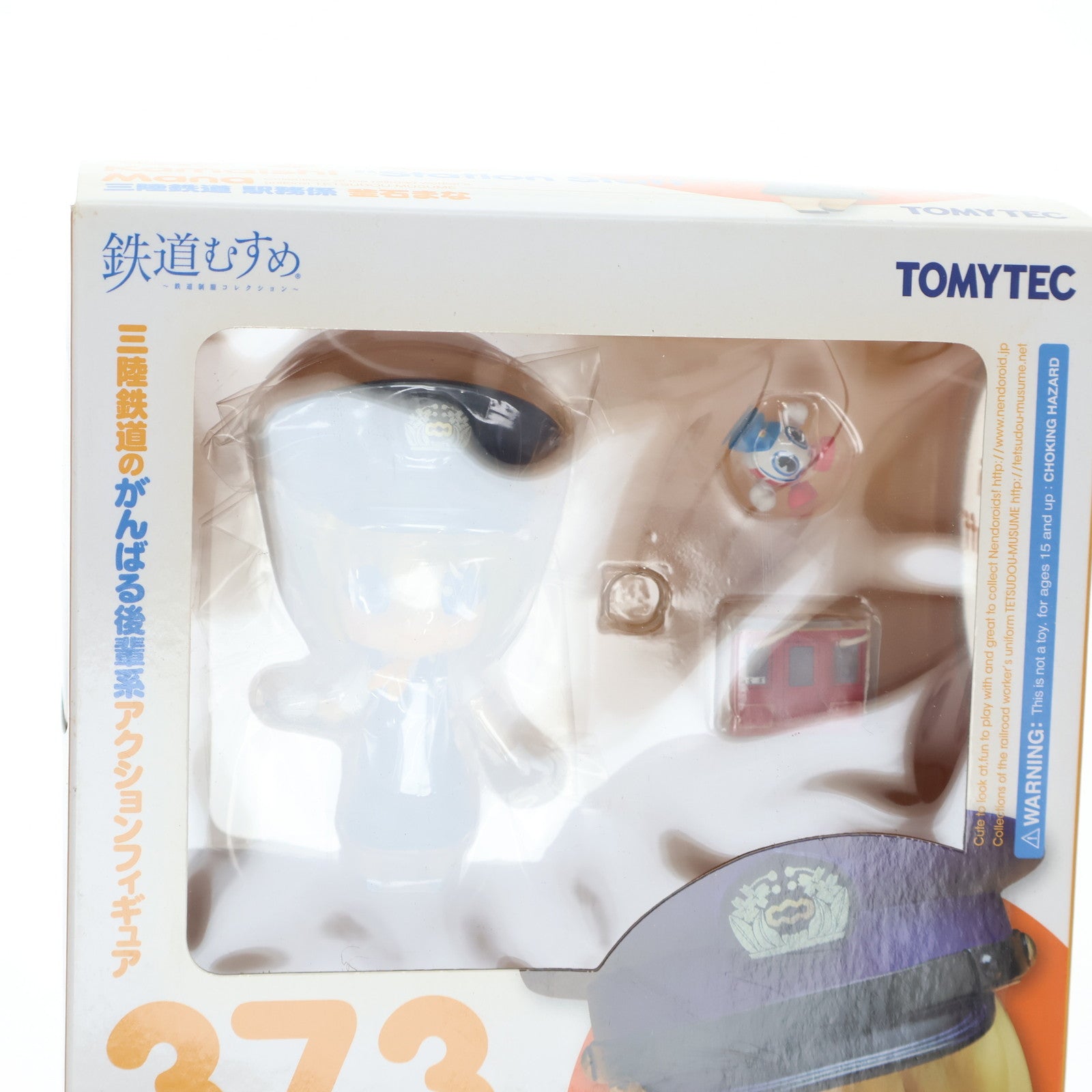 【中古即納】[FIG] ねんどろいど 373 釜石まな(かまいしまな) 鉄道むすめ 完成品 可動フィギュア TOMYTEC(トミーテック)(20140212)