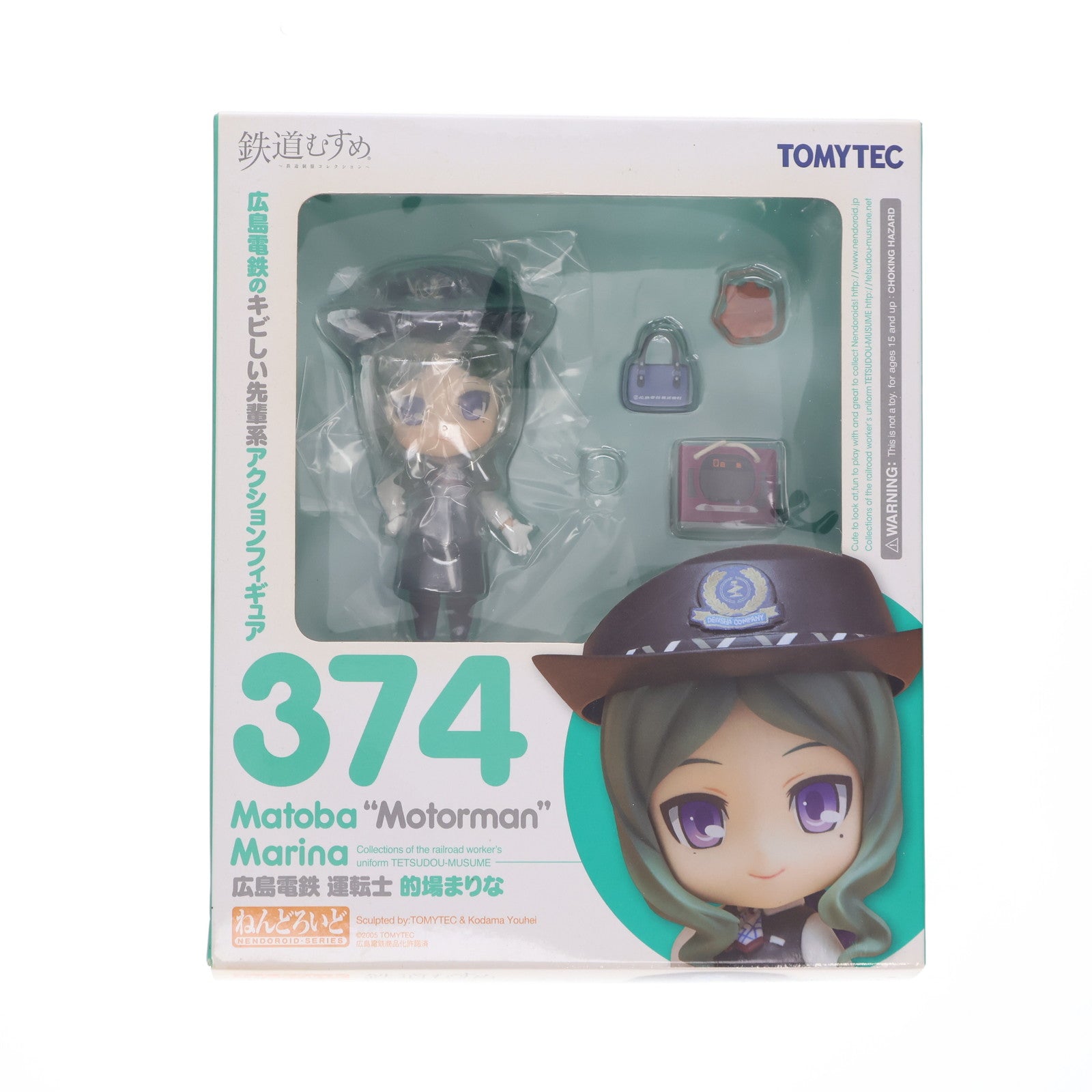 【中古即納】[FIG] ねんどろいど 374 的場まりな(まとばまりな) 鉄道むすめ 完成品 可動フィギュア TOMYTEC(トミーテック)(20140212)