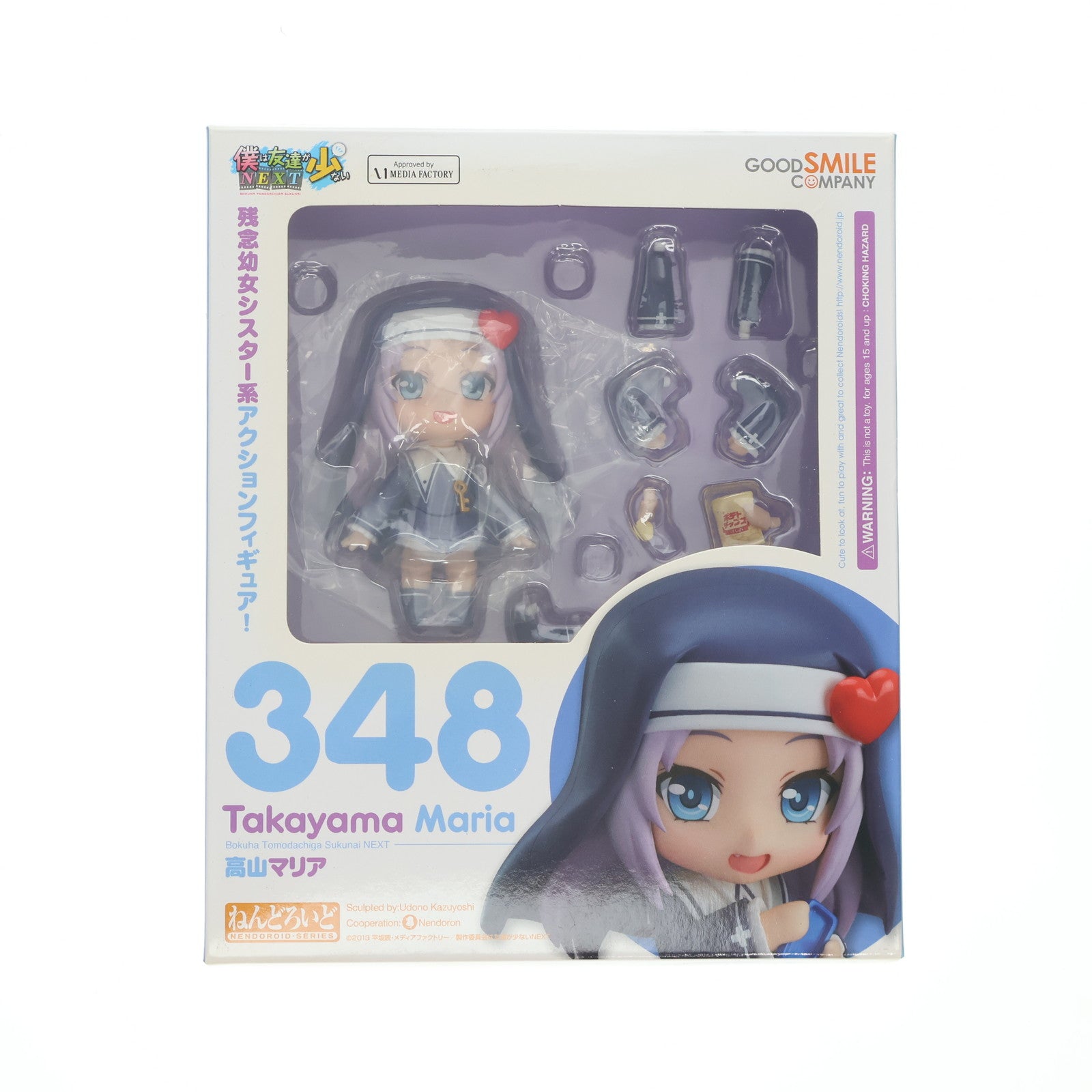 【中古即納】[FIG] ねんどろいど 348 高山マリア(たかやままりあ) 僕は友達が少ないNEXT 完成品 可動フィギュア グッドスマイルカンパニー(20131027)