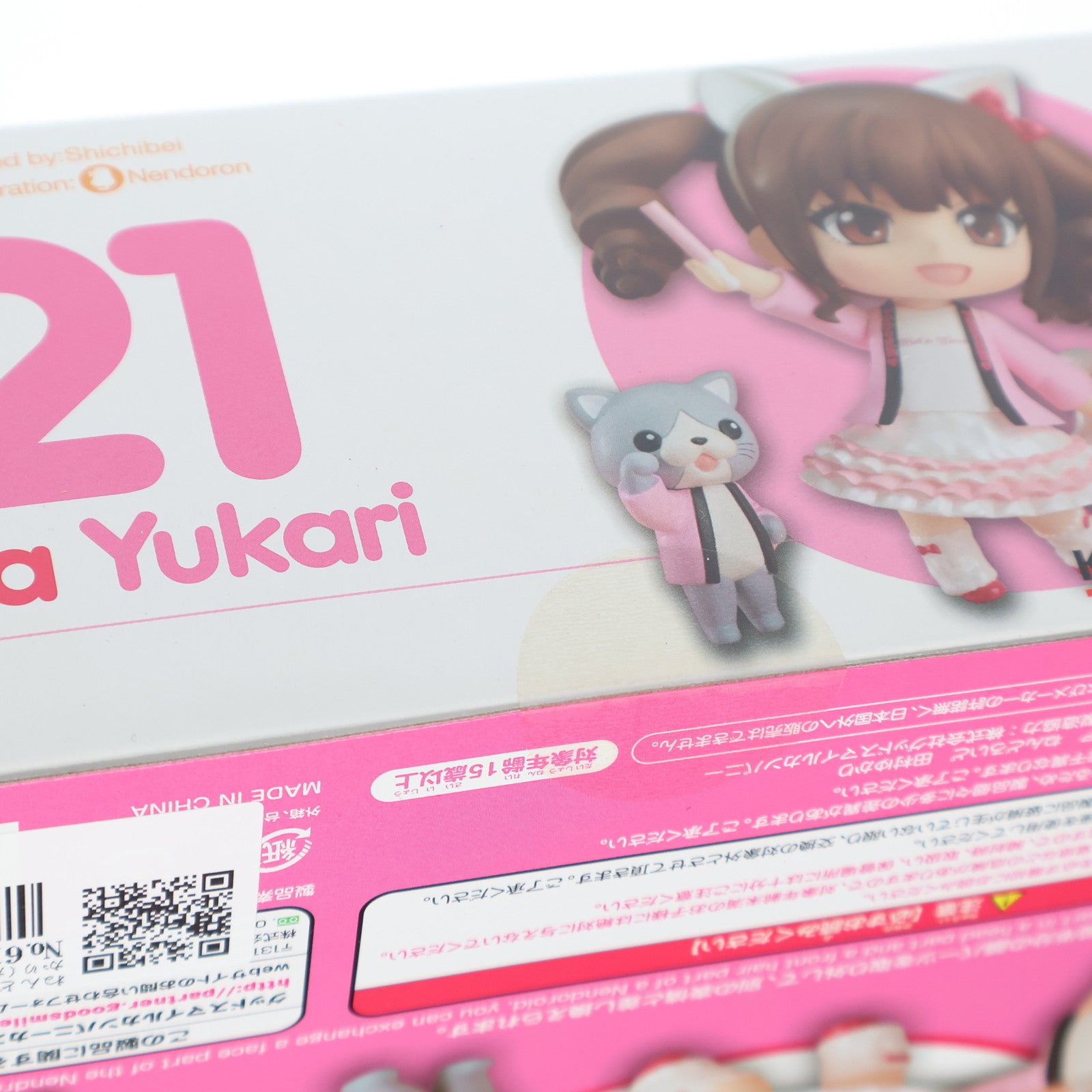 【中古即納】[FIG] ねんどろいど 321 田村ゆかり(たむらゆかり) 完成品 可動フィギュア イベント&GOODSMILE ONLINE SHOP限定 キングレコード(20130622)