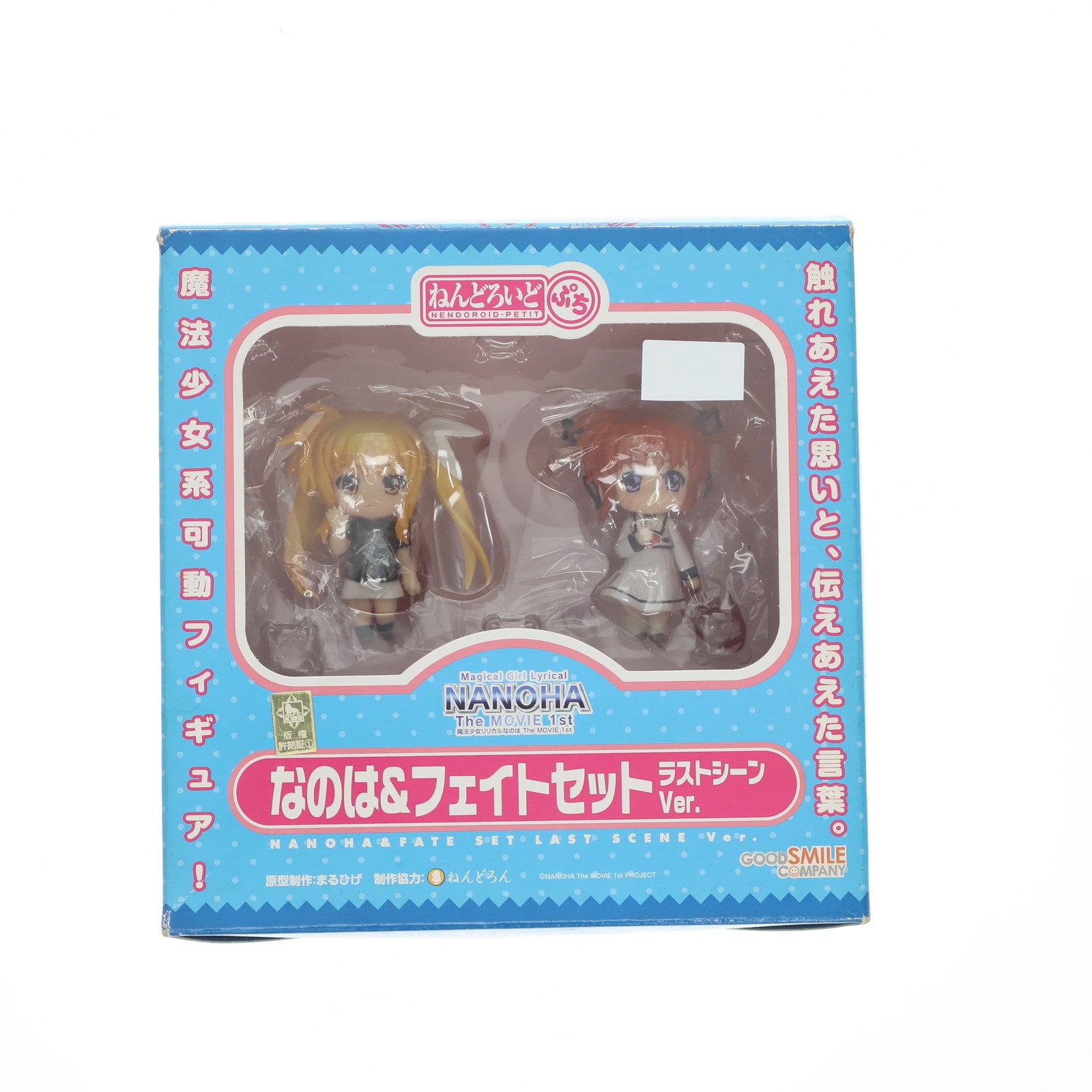 【中古即納】[FIG] ねんどろいどぷち なのは&フェイトセット ラストシーンVer. 魔法少女リリカルなのは The MOVIE 1st 完成品 可動フィギュア グッドスマイルカンパニー(20110216)