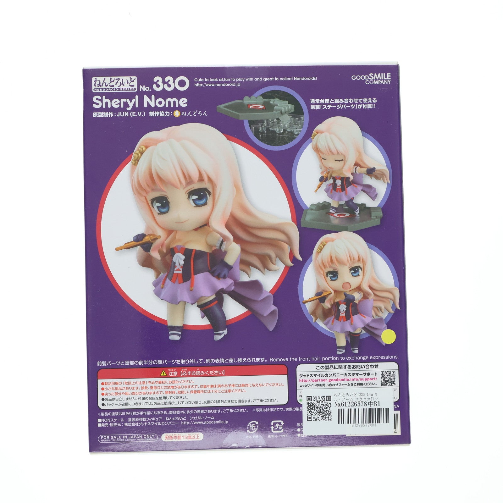 【中古即納】[FIG] ねんどろいど 330 シェリル・ノーム マクロスF(フロンティア) 完成品 可動フィギュア グッドスマイルカンパニー(20130921)