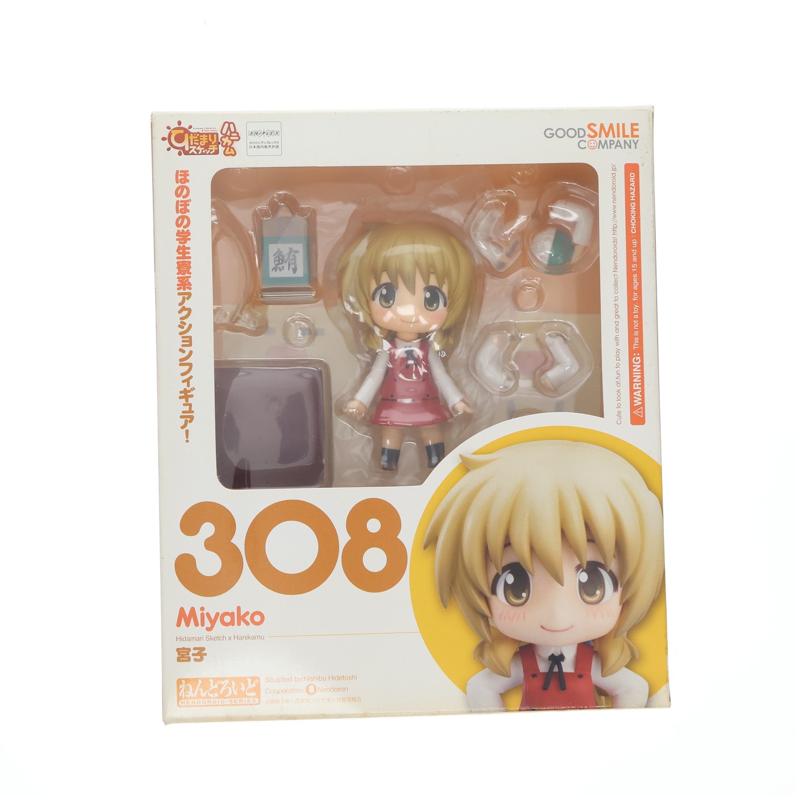 【中古即納】[FIG] ねんどろいど 308 宮子(みやこ) ひだまりスケッチ×ハニカム 完成品 可動フィギュア グッドスマイルカンパニー(20130629)