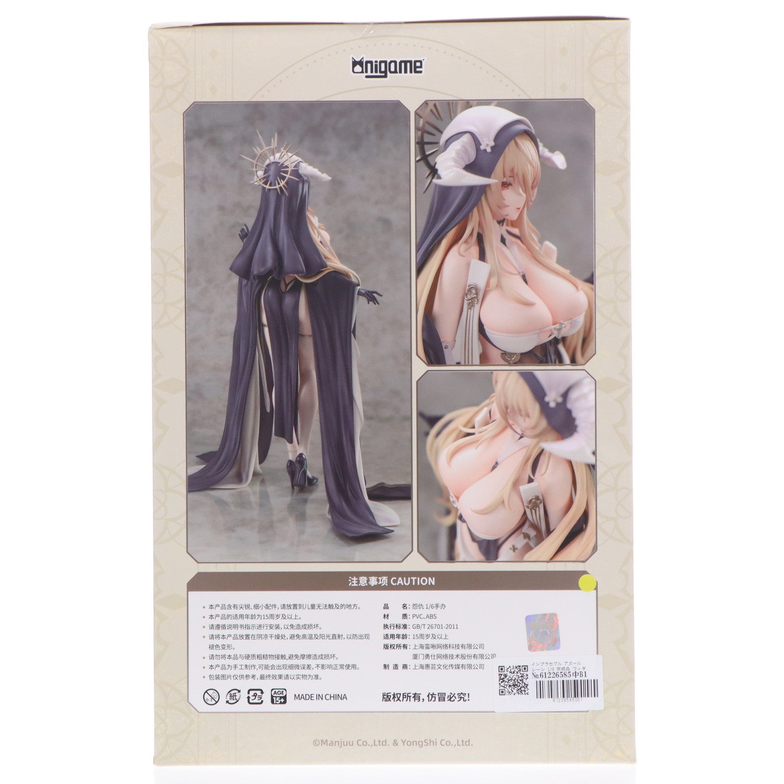 【中古即納】[FIG] インプラカブル アズールレーン 1/6 完成品 フィギュア AniGame(アニゲーム)(20250531)