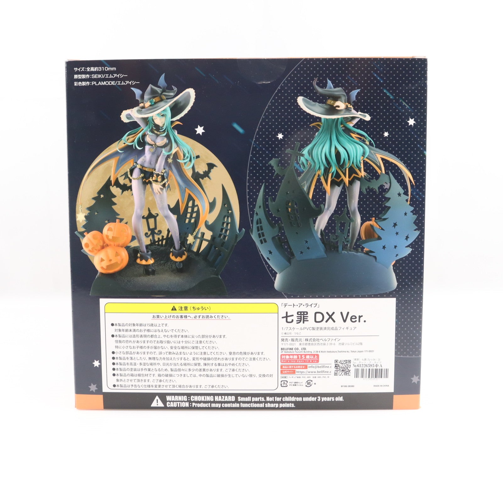 【中古即納】[FIG] (再販) 七罪(なつみ) DX Ver. デート・ア・ライブ 1/7 完成品 フィギュア(BF186) ベルファイン(20241031)