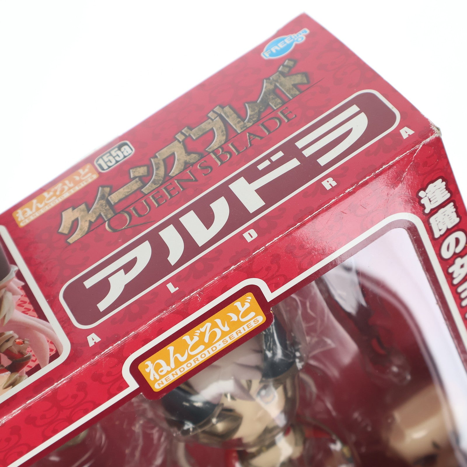 【中古即納】[FIG] ねんどろいど 155a アルドラ クイーンズブレイド 完成品 可動フィギュア FREEing(フリーイング)(20110519)