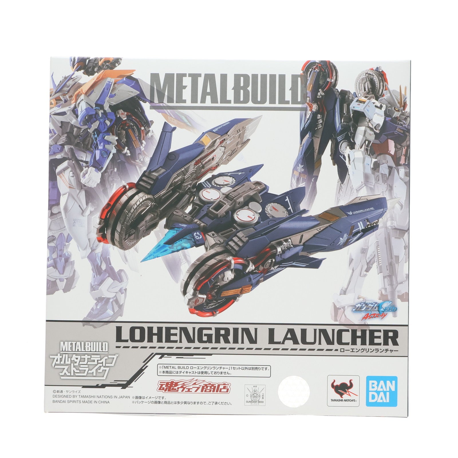 【中古即納】[FIG] 魂ウェブ商店限定 METAL BUILD ローエングリンランチャー 機動戦士ガンダムSEED ASTRAY(シード アストレイ) フィギュア用アクセサリ バンダイスピリッツ(20220331)