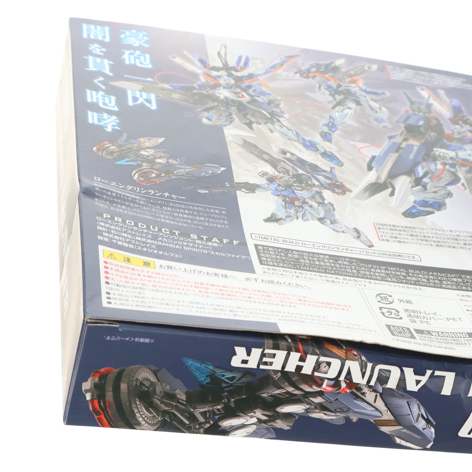 【中古即納】[FIG] 魂ウェブ商店限定 METAL BUILD ローエングリンランチャー 機動戦士ガンダムSEED ASTRAY(シード アストレイ) フィギュア用アクセサリ バンダイスピリッツ(20220331)