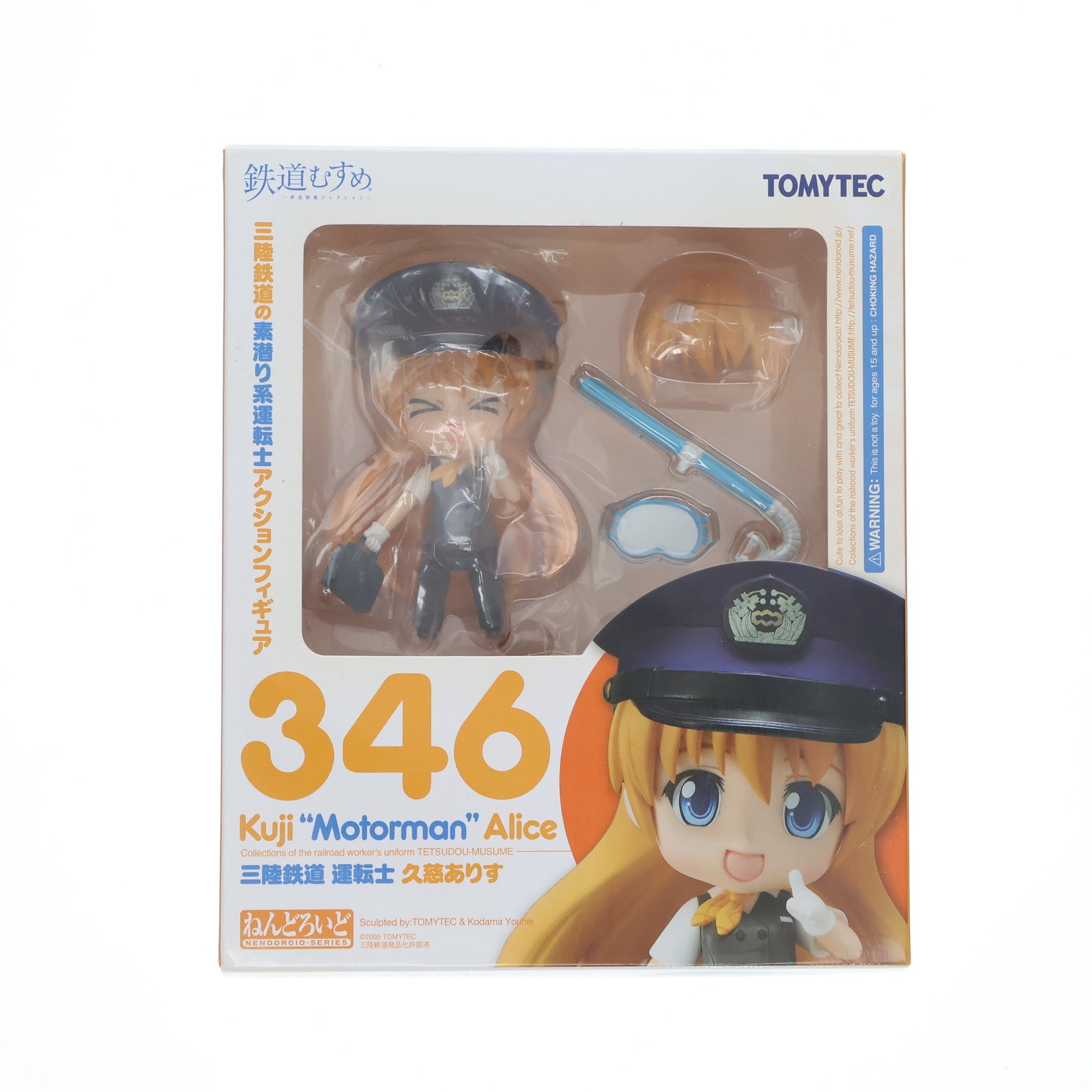【中古即納】[FIG] ねんどろいど 346 久慈ありす(くじありす) 鉄道むすめ 完成品 可動フィギュア TOMYTEC(トミーテック)(20131130)