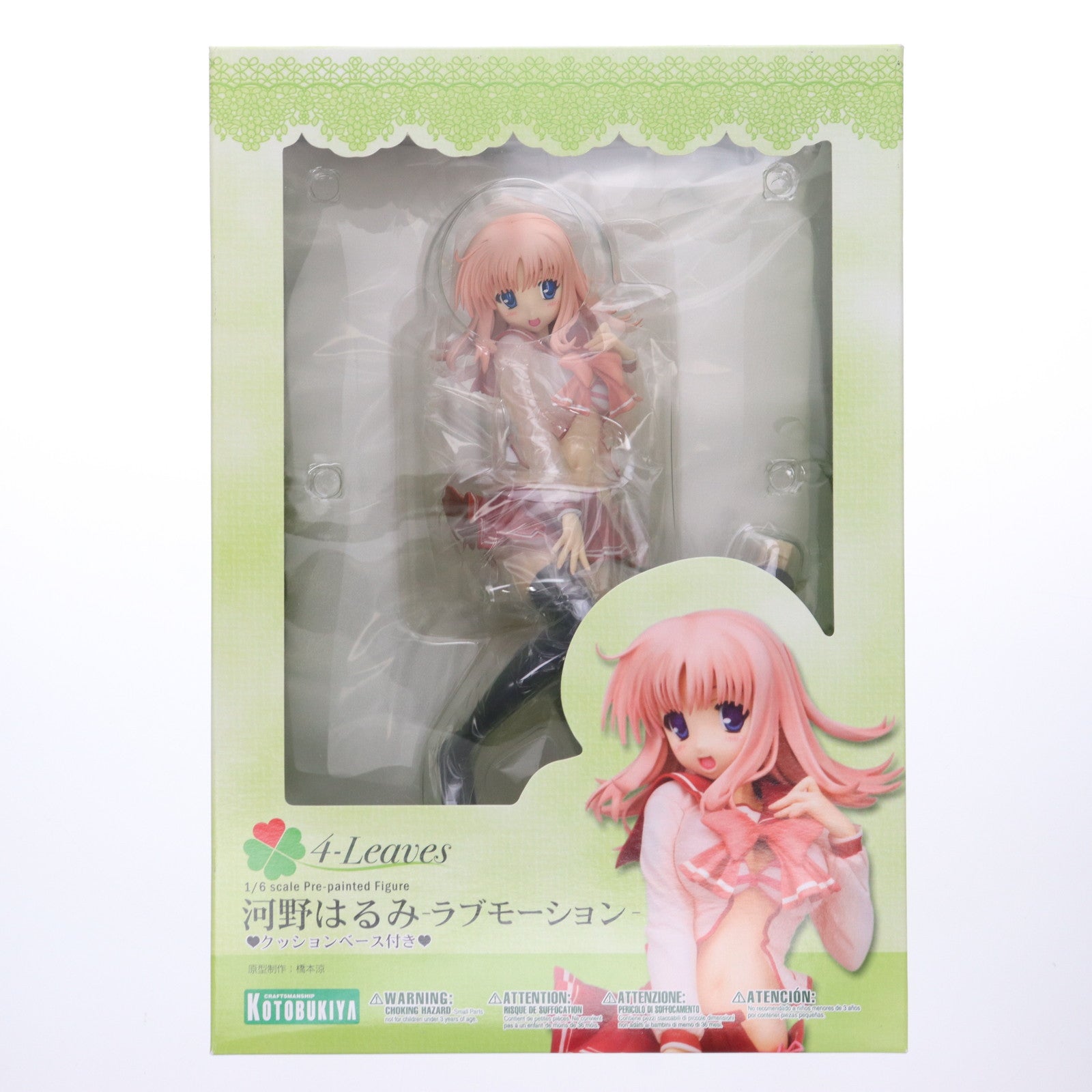 【中古即納】[FIG] 4-Leaves 河野はるみ(こうのはるみ) -ラブモーション- ToHeart2 AnotherDays(トゥハート2 アナザーデイズ) 1/6 完成品 フィギュア(PP434) コトブキヤ(20110825)