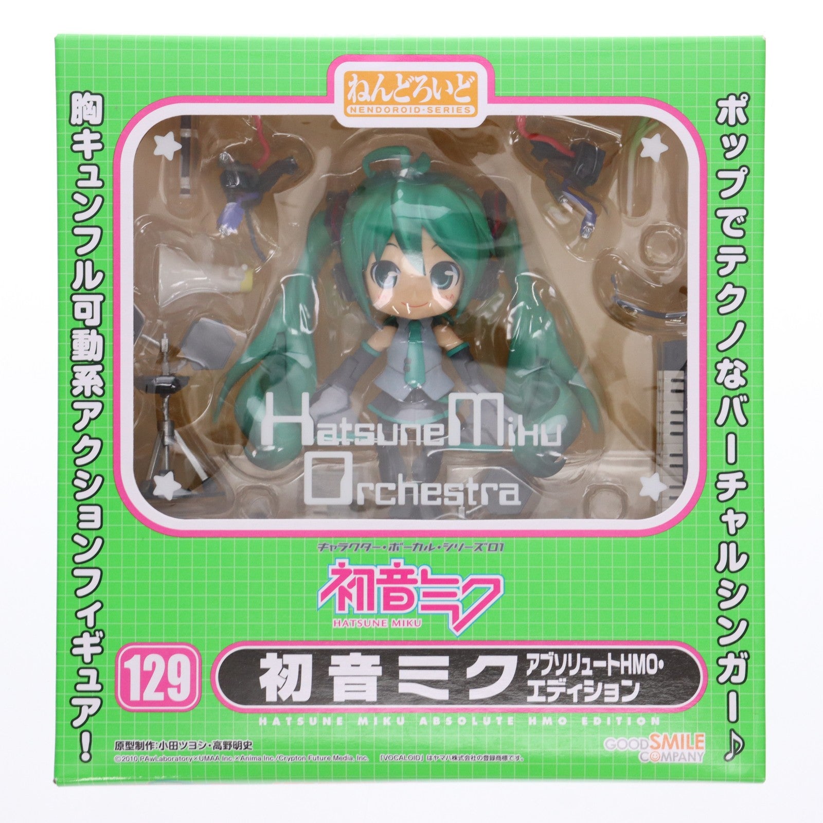 【中古即納】[FIG] ねんどろいど 129 初音ミク アブソリュートHMO・エディション キャラクター・ボーカル・シリーズ01 初音ミク 完成品 可動フィギュア グッドスマイルカンパニー(20110202)