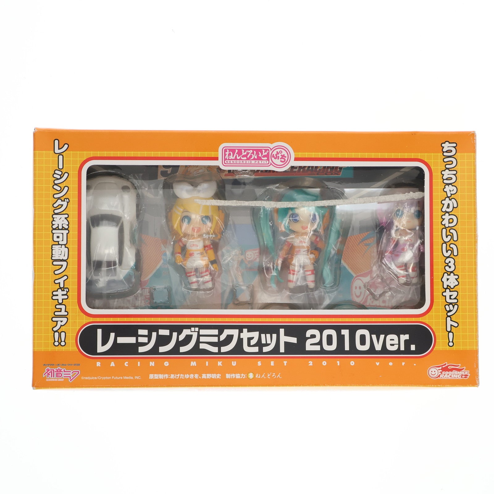 【中古即納】[FIG] 修正デカール無し ねんどろいどぷち レーシングミクセット 2010 Ver. 初音ミクGTプロジェクト 完成品 可動フィギュア ニコニコ直販限定 グッドスマイルレーシング(20101130)