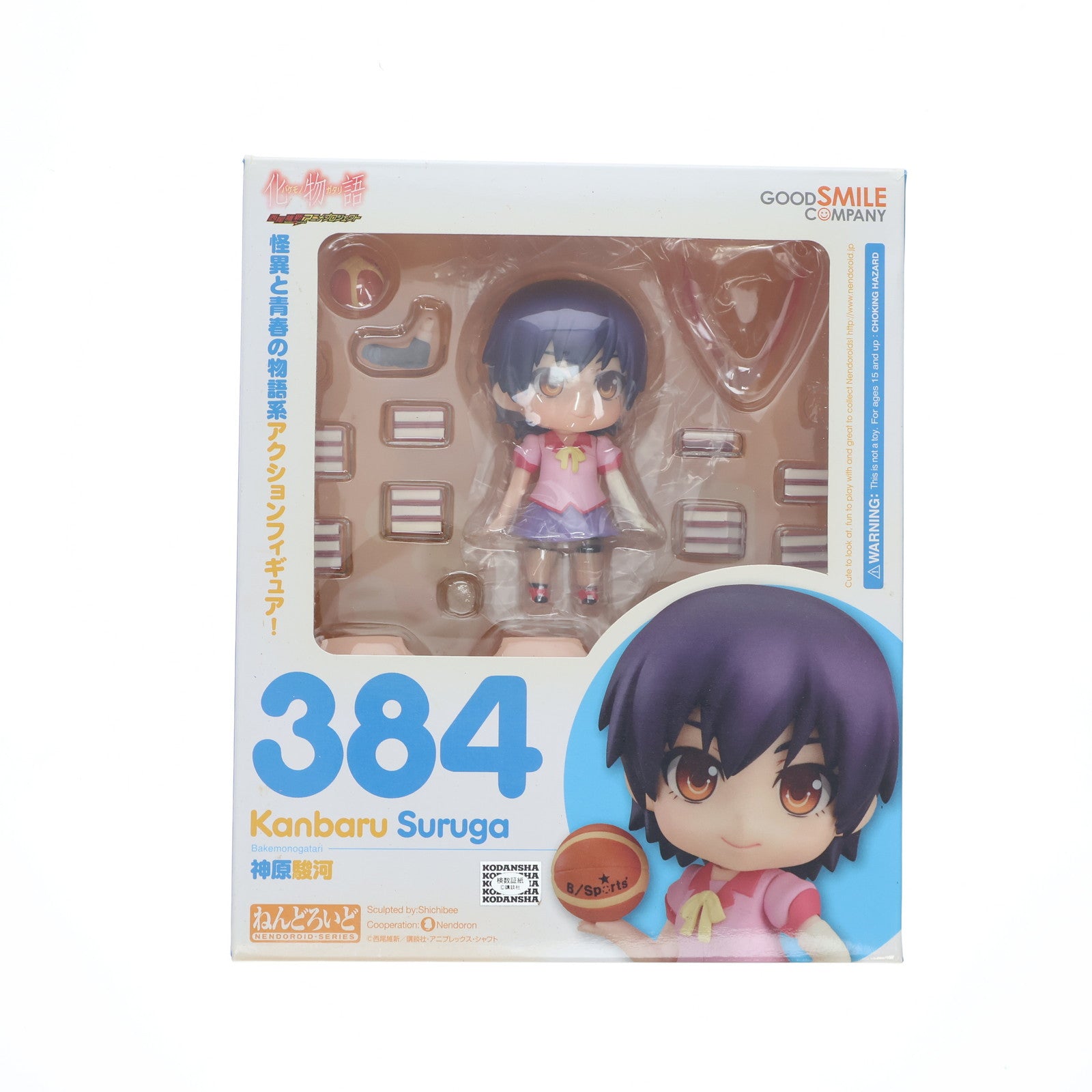 【中古即納】[FIG] ねんどろいど 384 神原駿河(かんばるするが) 化物語 完成品 可動フィギュア グッドスマイルカンパニー(20140427)