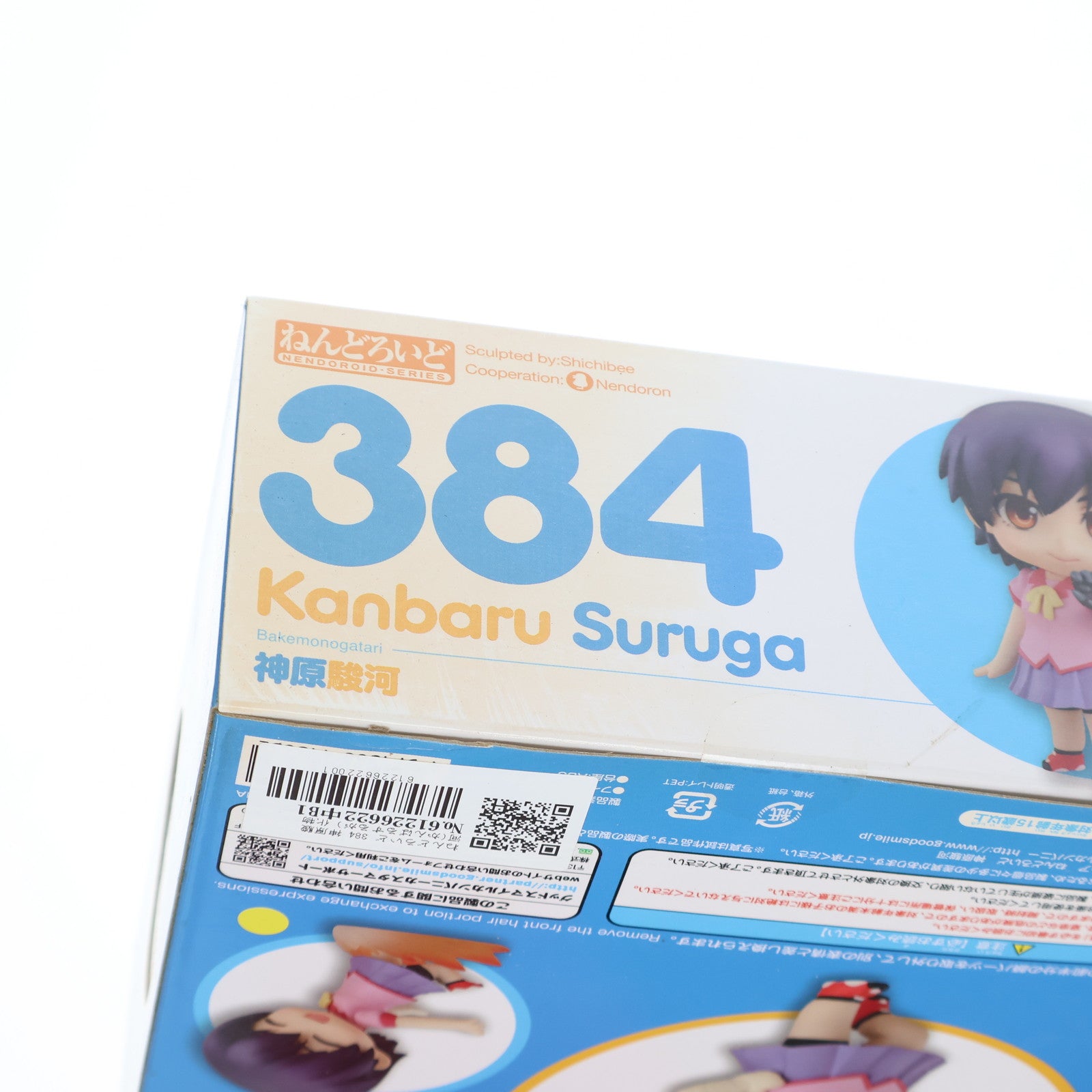 【中古即納】[FIG] ねんどろいど 384 神原駿河(かんばるするが) 化物語 完成品 可動フィギュア グッドスマイルカンパニー(20140427)